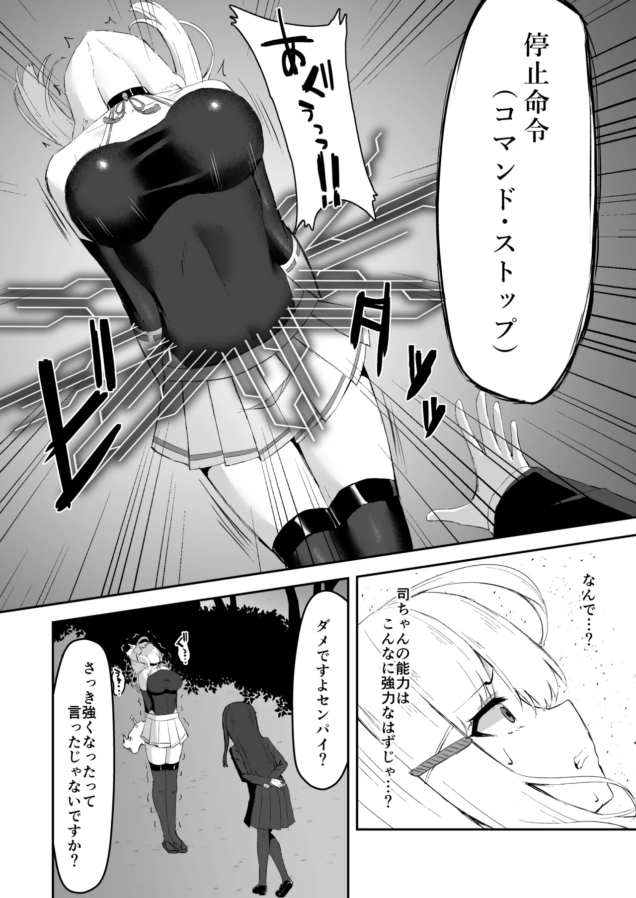 [Tamazushi (Shiratama)] Joukyuu Jutsushi ga Kouhai ni Shokushu de Yabukasaseru Hanashi 이미지 번호 11