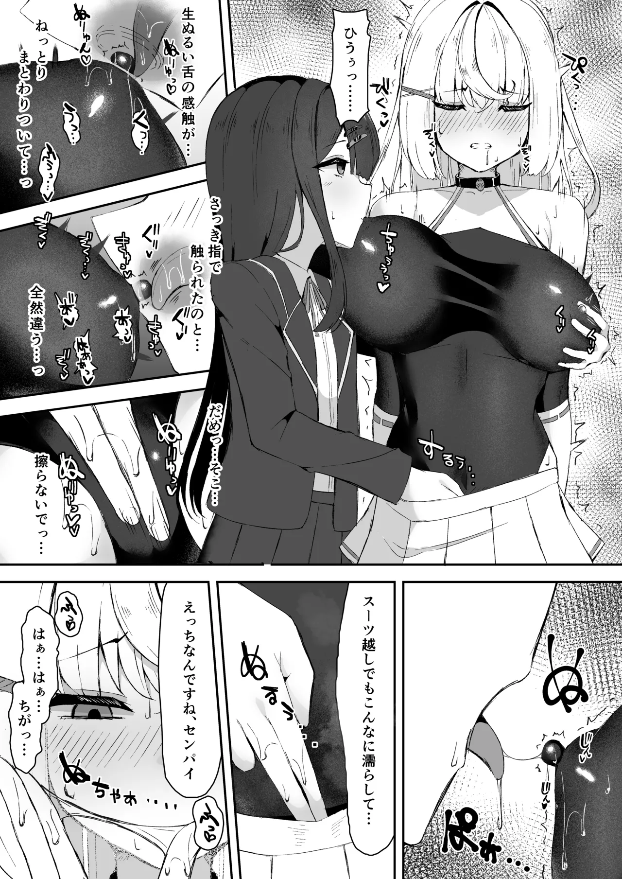 [Tamazushi (Shiratama)] Joukyuu Jutsushi ga Kouhai ni Shokushu de Yabukasaseru Hanashi 이미지 번호 14