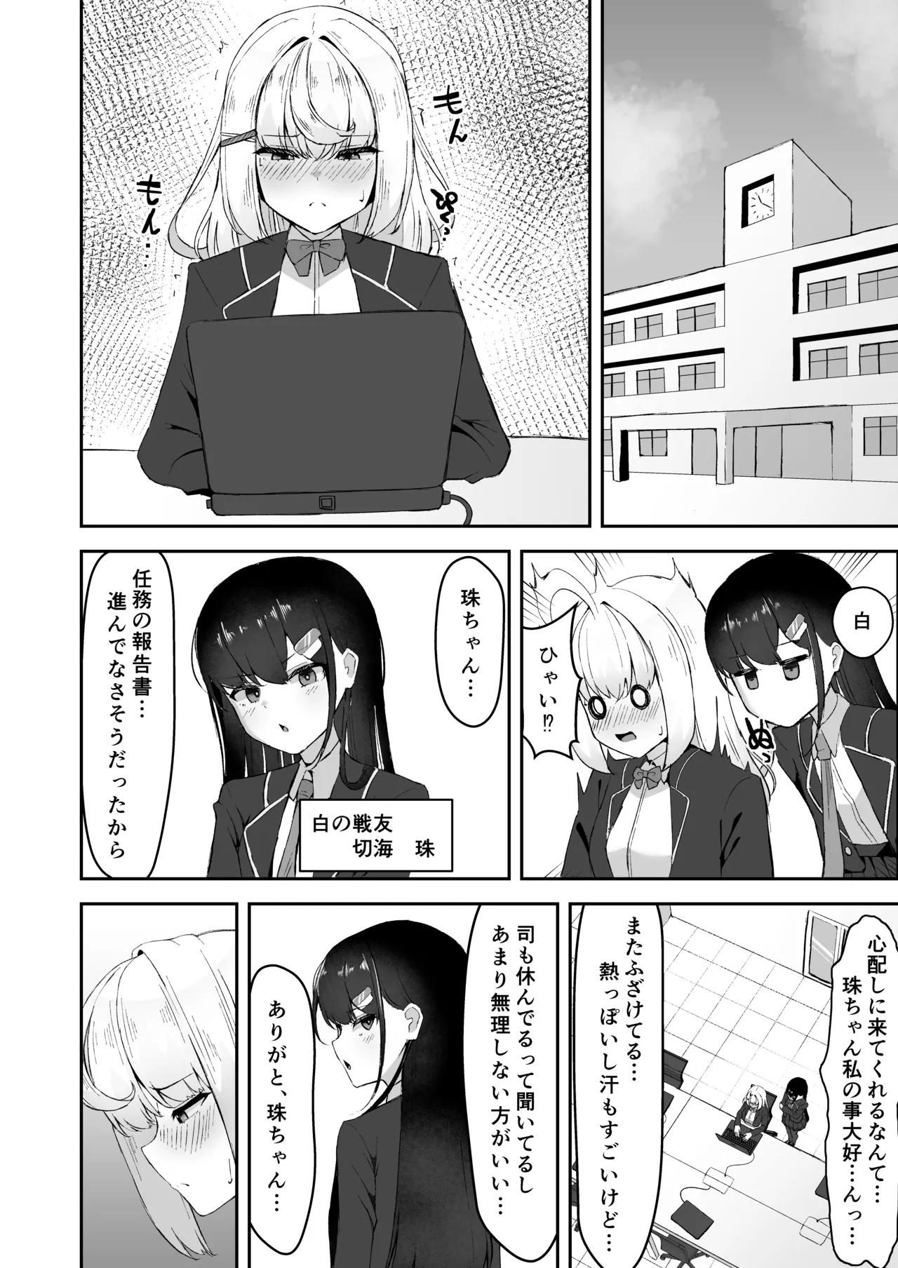 [Tamazushi (Shiratama)] Joukyuu Jutsushi ga Kouhai ni Shokushu de Yabukasaseru Hanashi 이미지 번호 27