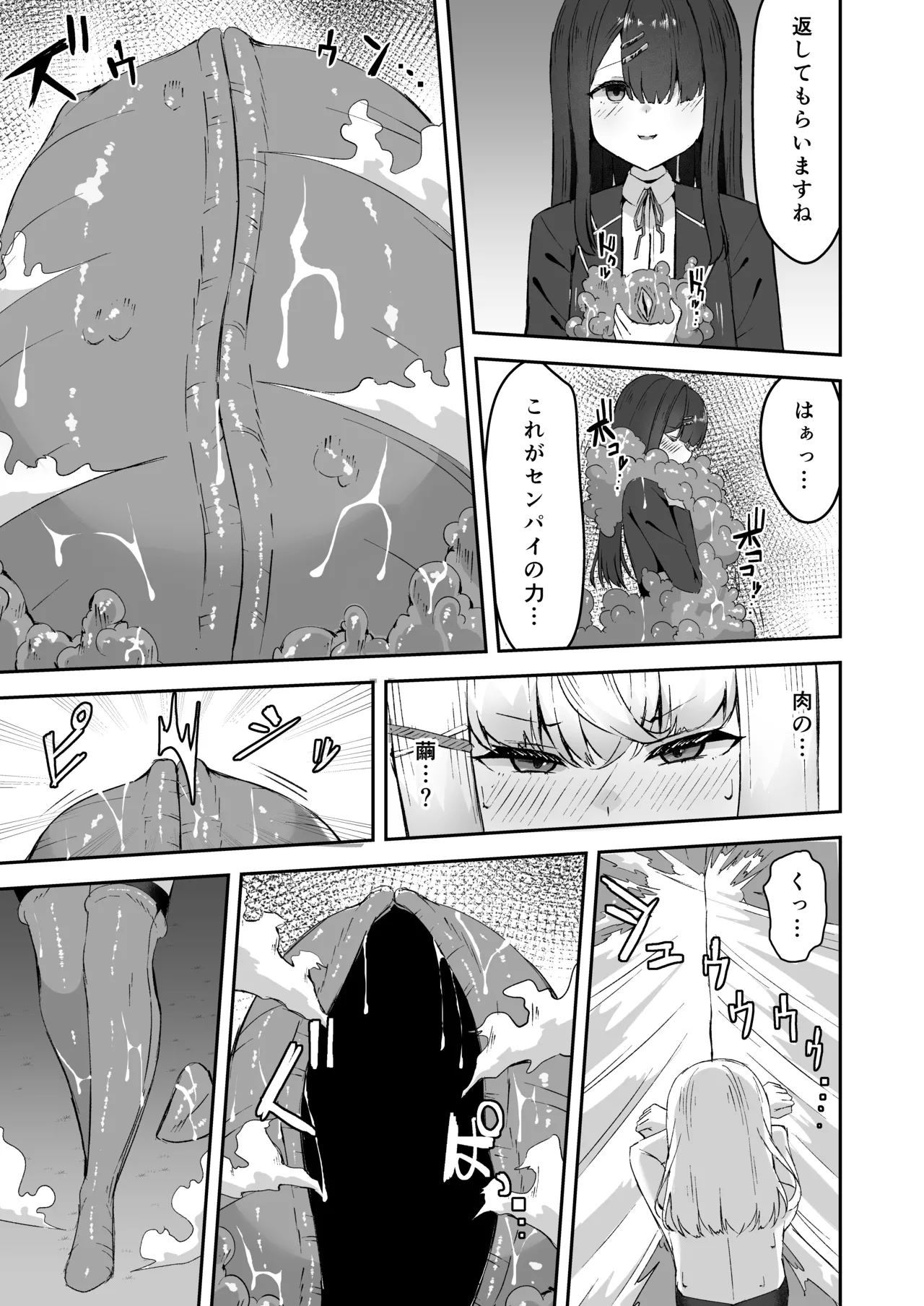 [Tamazushi (Shiratama)] Joukyuu Jutsushi ga Kouhai ni Shokushu de Yabukasaseru Hanashi 이미지 번호 32