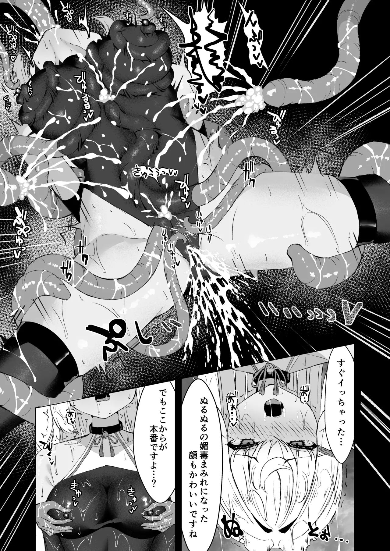 [Tamazushi (Shiratama)] Joukyuu Jutsushi ga Kouhai ni Shokushu de Yabukasaseru Hanashi 이미지 번호 38