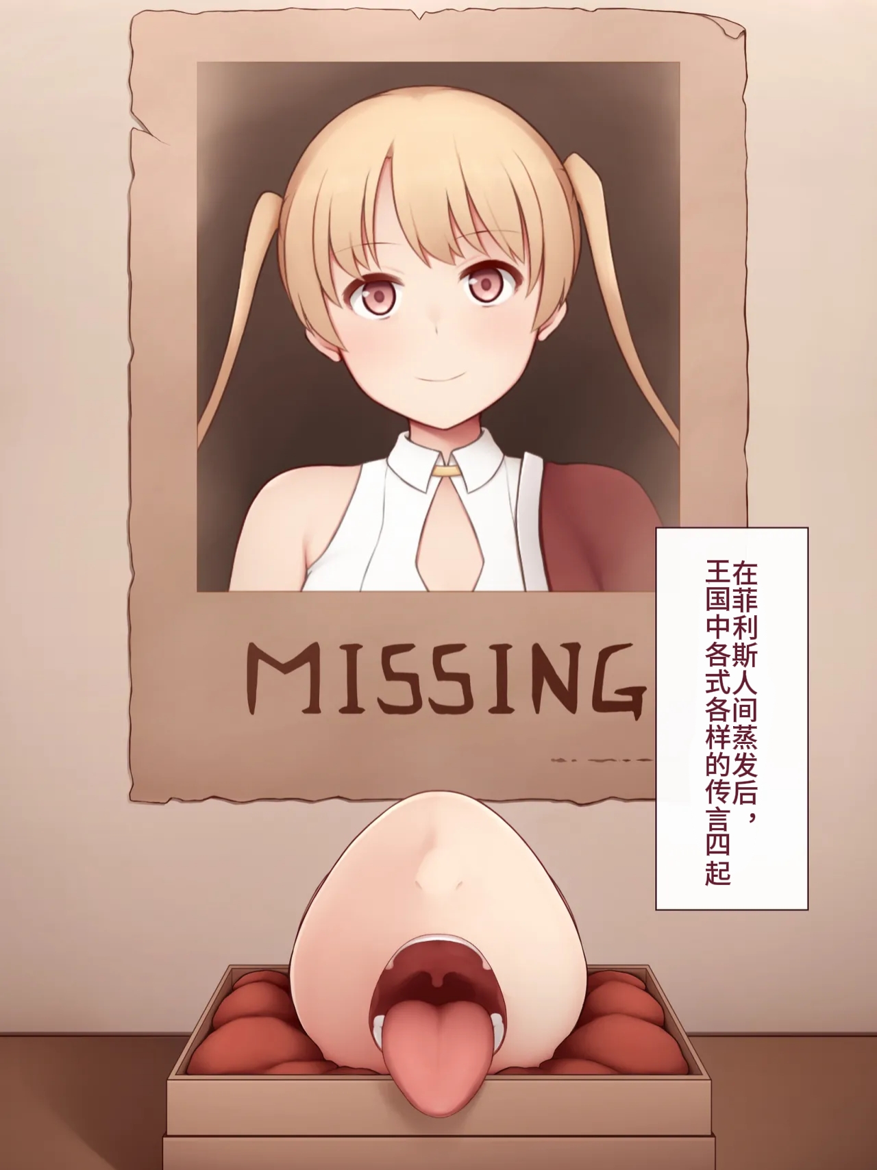 【neko-rise】圣少女骑士团【URA个人汉化】 이미지 번호 21