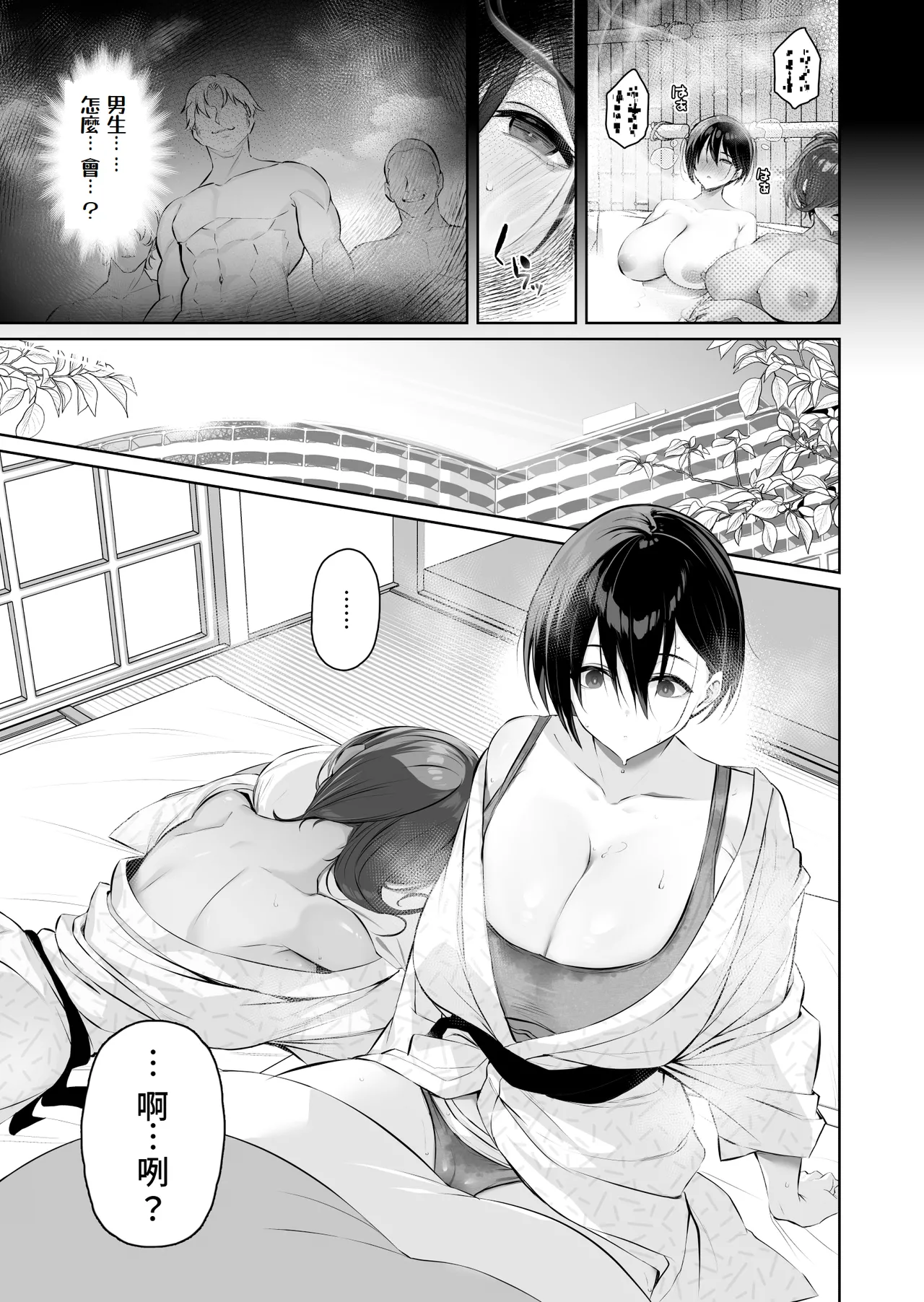 [Torinosu (Shingo.)] Mitsu Kan Gasshuku ~Danshi Buin no Gohoubi Mesu Onaho~ [Chinese][Amerins漢化] image number 13