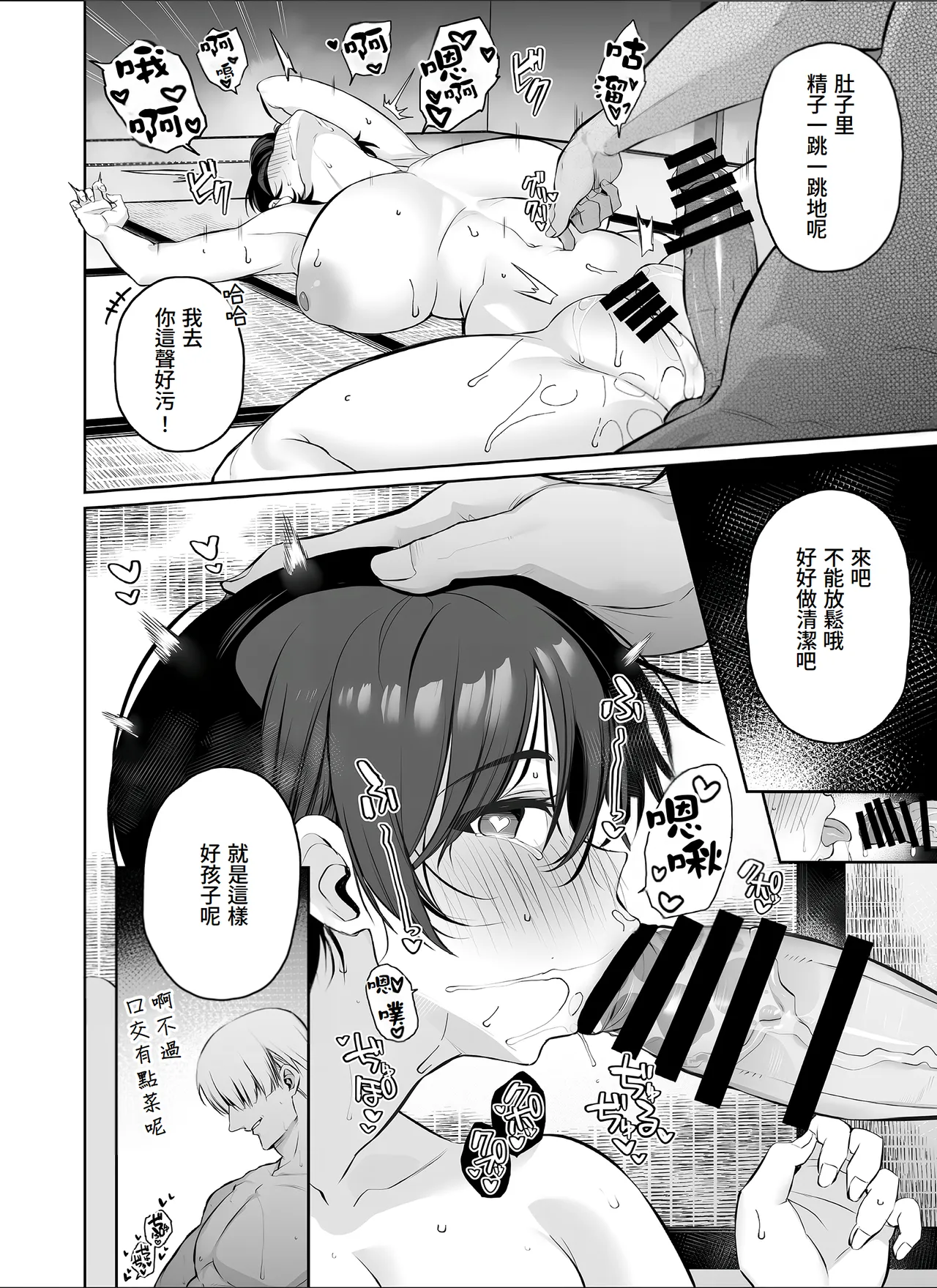 [Torinosu (Shingo.)] Mitsu Kan Gasshuku ~Danshi Buin no Gohoubi Mesu Onaho~ [Chinese][Amerins漢化] image number 32