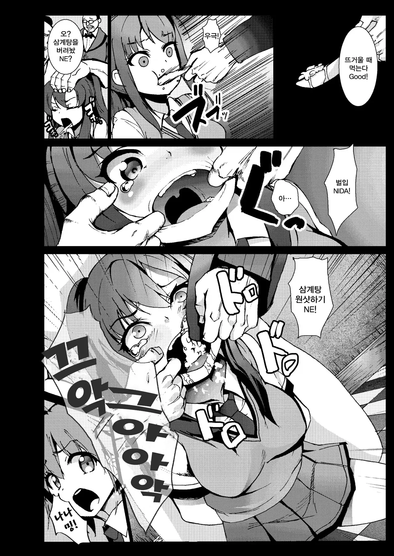 [Kowareta Radio (Herokey)] Samuge Sou no Kimchi na Kanojo | 사쿠라장 김치그녀 (Sakura Sou no Pet na Kanojo) [Korean] 图片编号 10