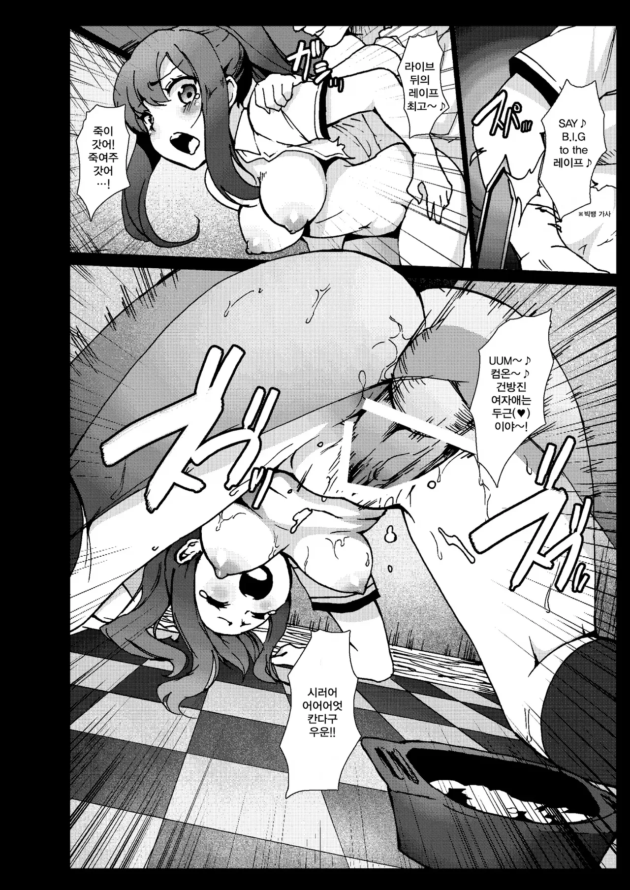 [Kowareta Radio (Herokey)] Samuge Sou no Kimchi na Kanojo | 사쿠라장 김치그녀 (Sakura Sou no Pet na Kanojo) [Korean] 图片编号 14