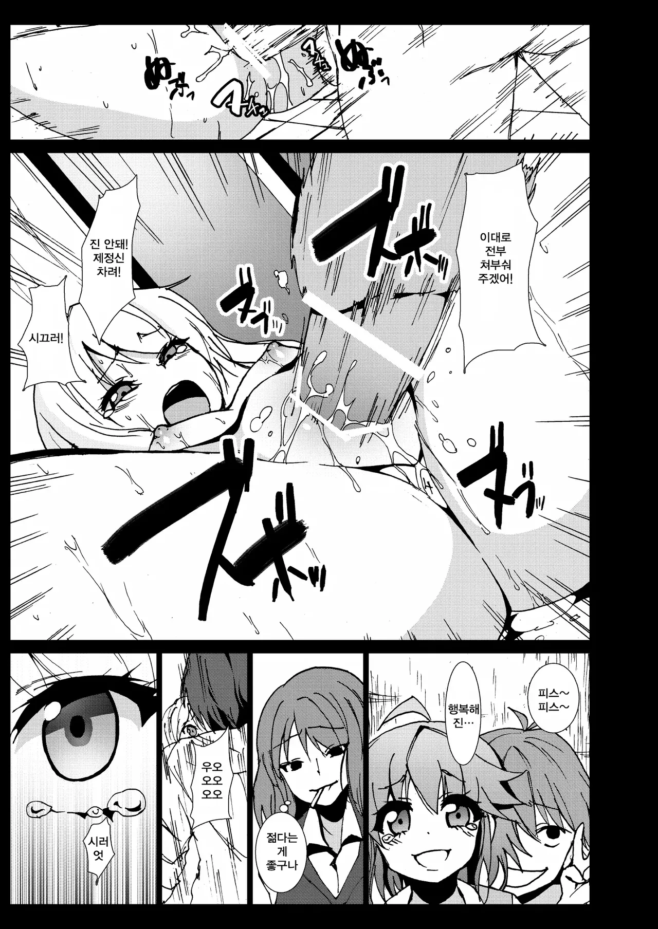 [Kowareta Radio (Herokey)] Samuge Sou no Kimchi na Kanojo | 사쿠라장 김치그녀 (Sakura Sou no Pet na Kanojo) [Korean] 图片编号 25