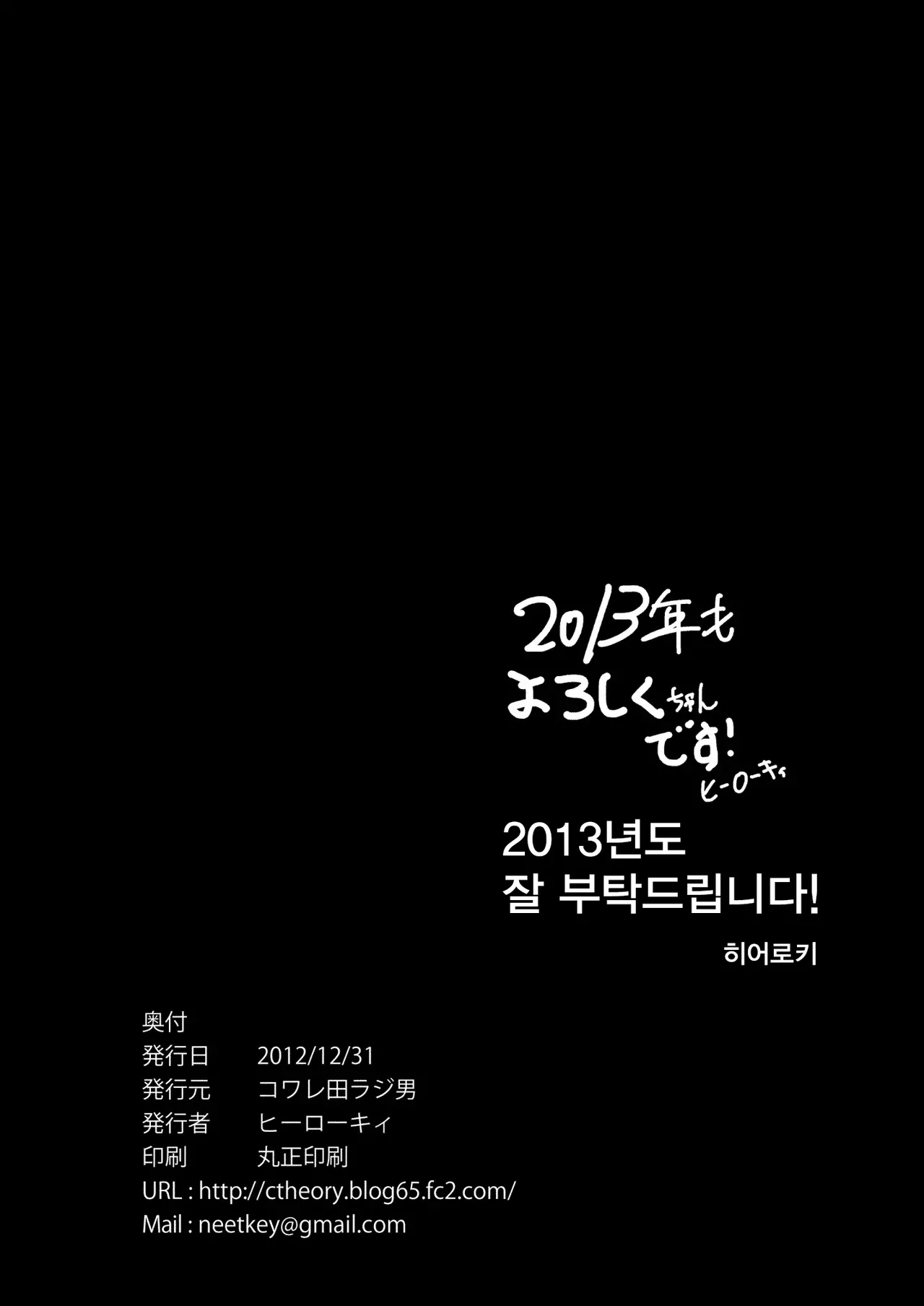 [Kowareta Radio (Herokey)] Samuge Sou no Kimchi na Kanojo | 사쿠라장 김치그녀 (Sakura Sou no Pet na Kanojo) [Korean] 图片编号 29