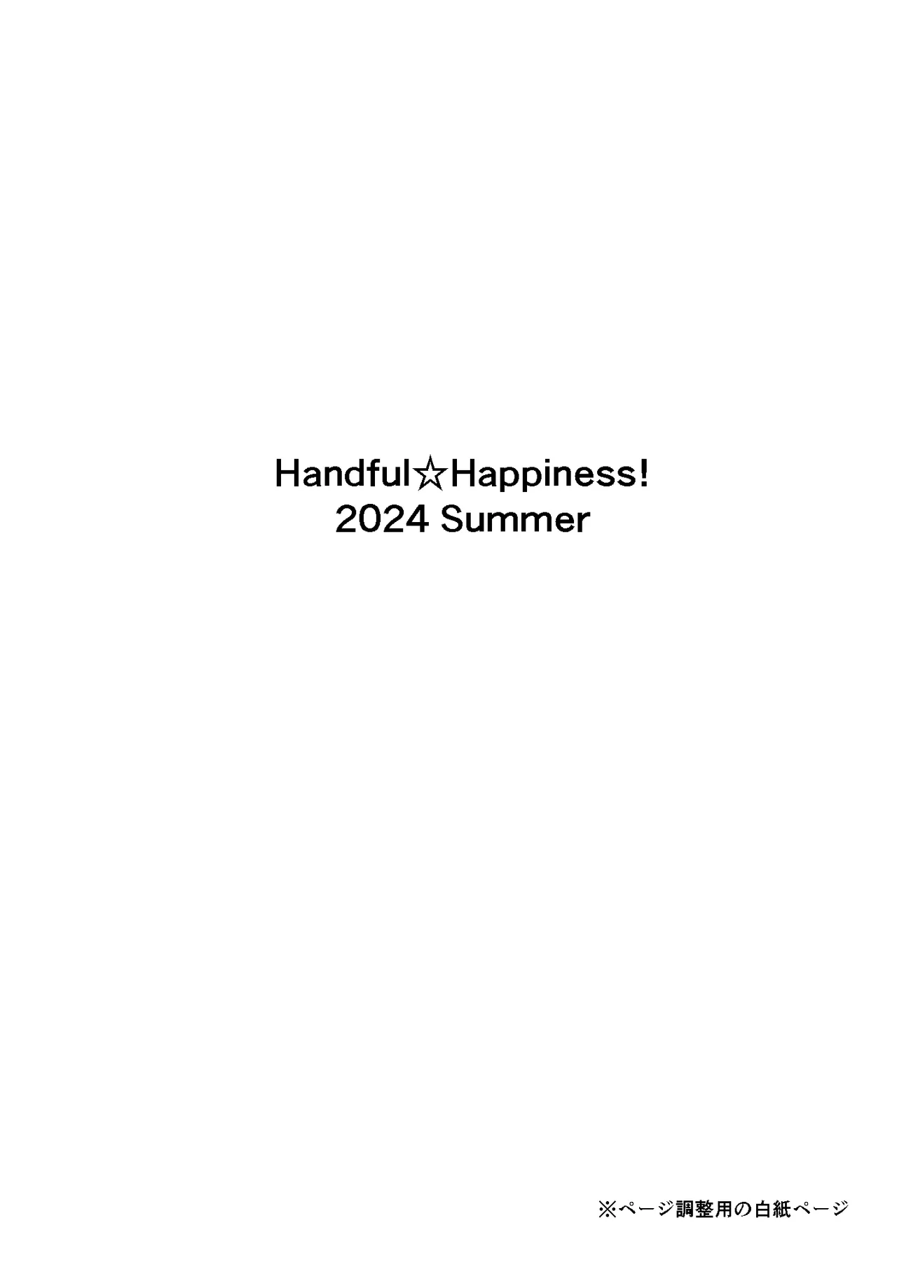 [Handful☆Happiness! (Nanahara Fuyuki)] Forbidden Desire (Granblue Fantasy) [Digital] image number 2