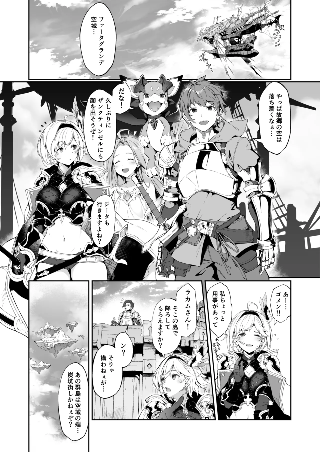 [Handful☆Happiness! (Nanahara Fuyuki)] Forbidden Desire (Granblue Fantasy) [Digital] image number 3