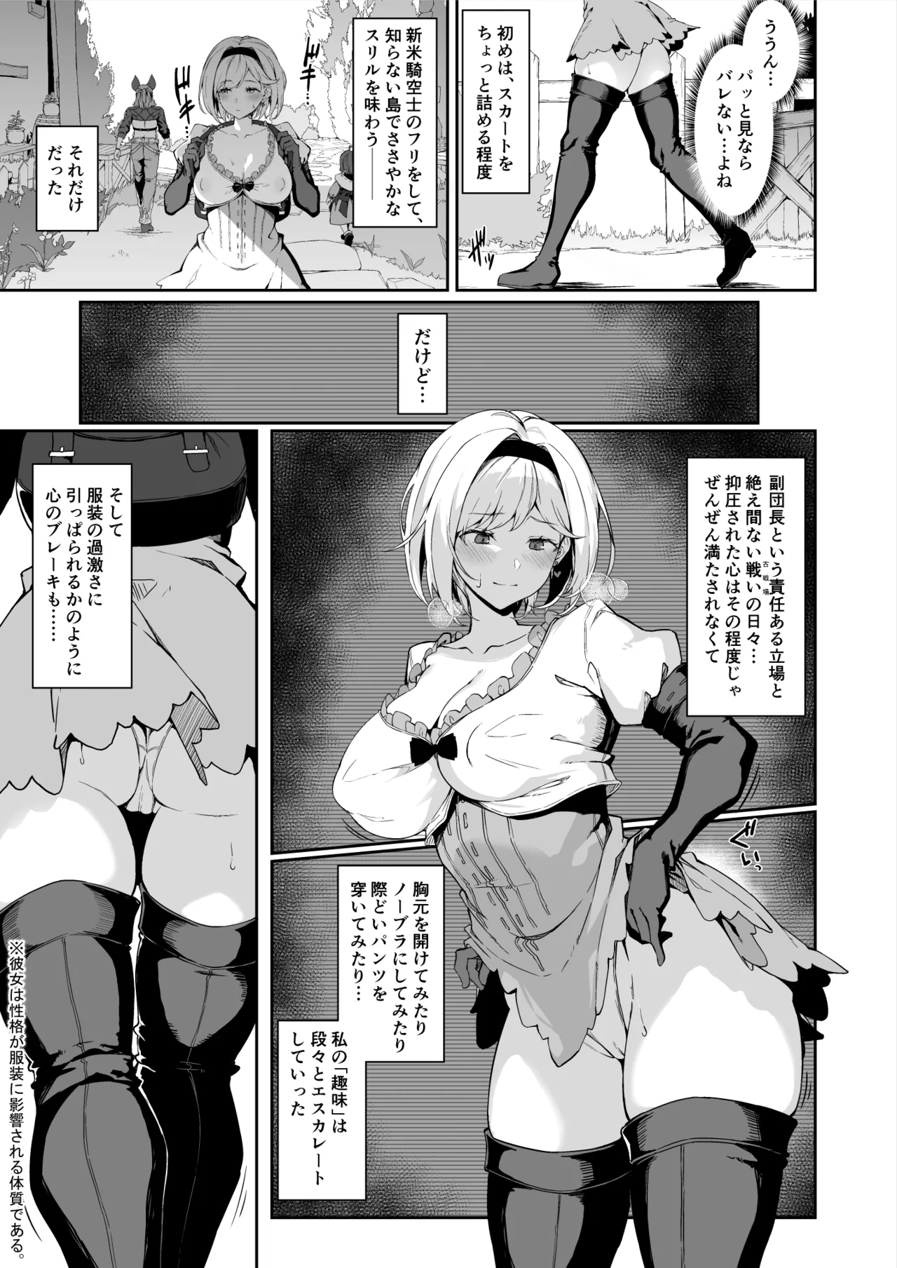 [Handful☆Happiness! (Nanahara Fuyuki)] Forbidden Desire (Granblue Fantasy) [Digital] image number 7