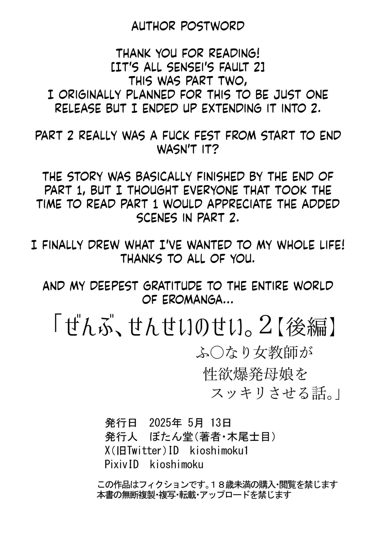 [Botandou (Kio Shimoku)] Zenbu, Sensei no Sei. 2 Kouhen Futanari Jokyoushi ga Seiyoku Bakuhatsu Oyako o Sukkiri Saseru Hanashi. [English] image number 56