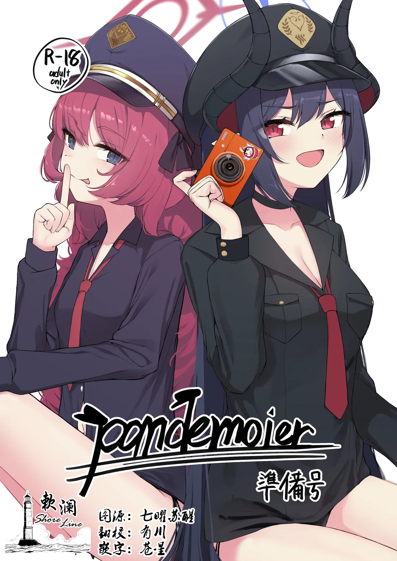 [Khaos Distance (Keise.)] pandemoier Jumbigou (Blue Archive) [Chinese] [欶澜汉化组] 이미지 번호 1