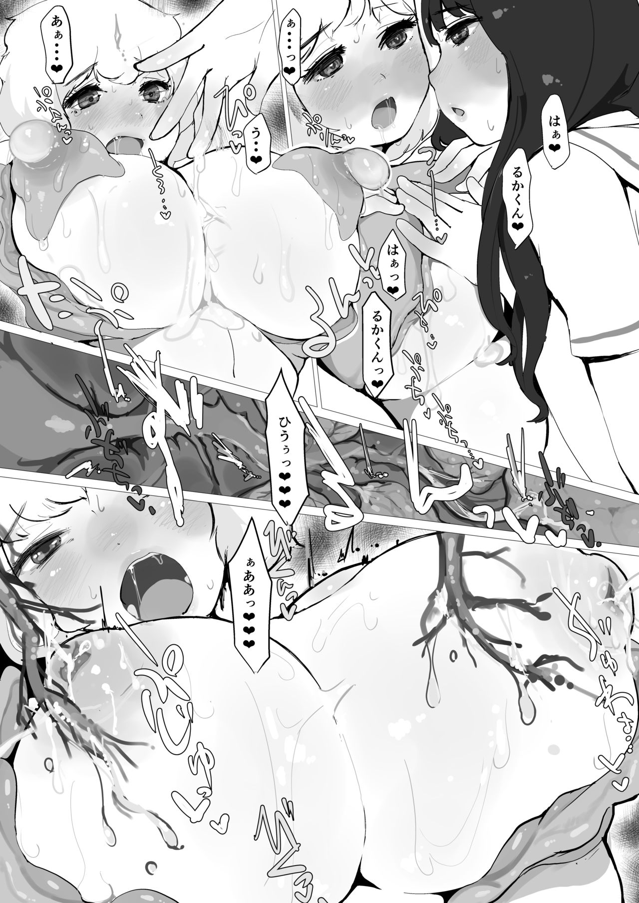 [Hakidame] Akekurete Imashimete 图片编号 7