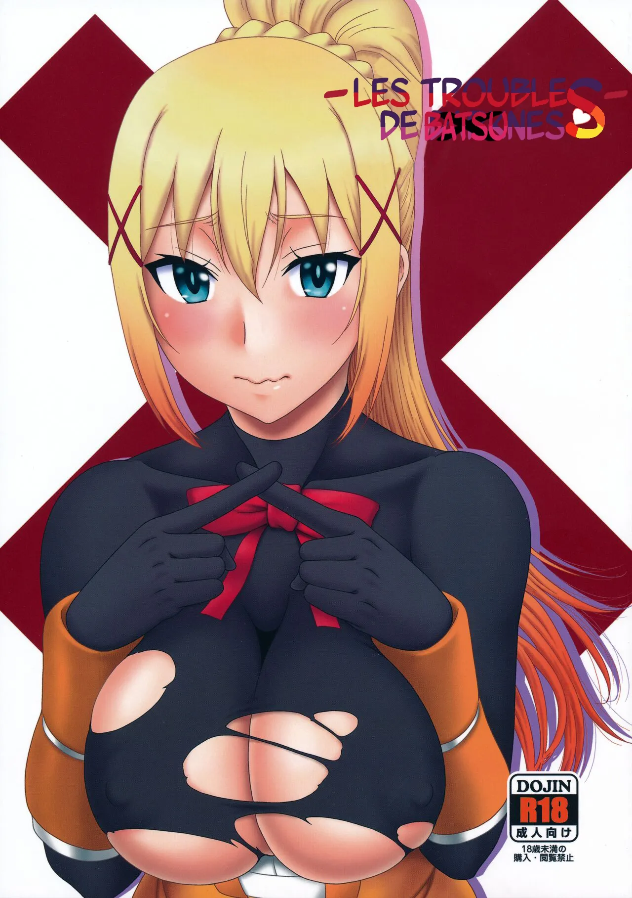 (C104) [Oretachi Misnon Ikka (Suhara Shiina)] Trouble Batsuness | Les troubles de batsuness (Kono Subarashii Sekai ni Syukufuku o!) [French] image number 1