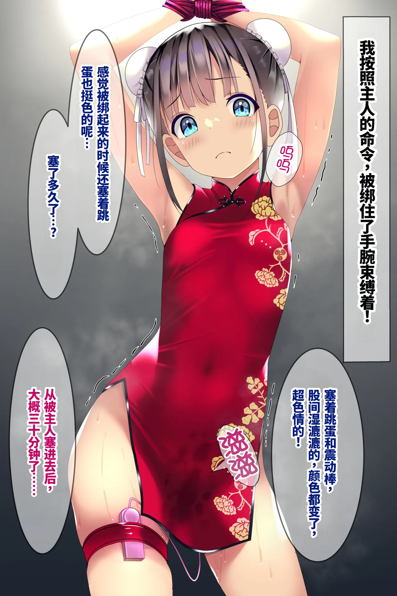 [Chaseta no Niwa (Chaseta)] Chakui Bukkake Hon 3|着衣大射爆3[Chinese] [ai忍者翻译] numero di immagine  5