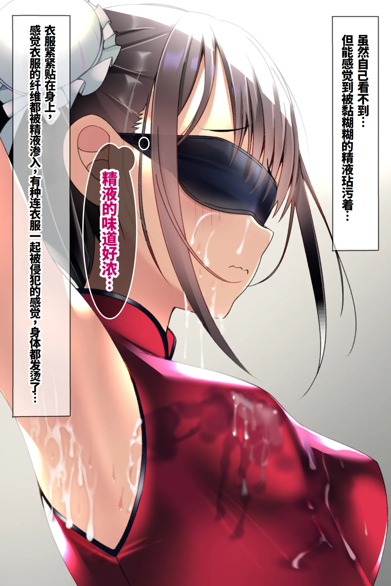 [Chaseta no Niwa (Chaseta)] Chakui Bukkake Hon 3|着衣大射爆3[Chinese] [ai忍者翻译] numero di immagine  15