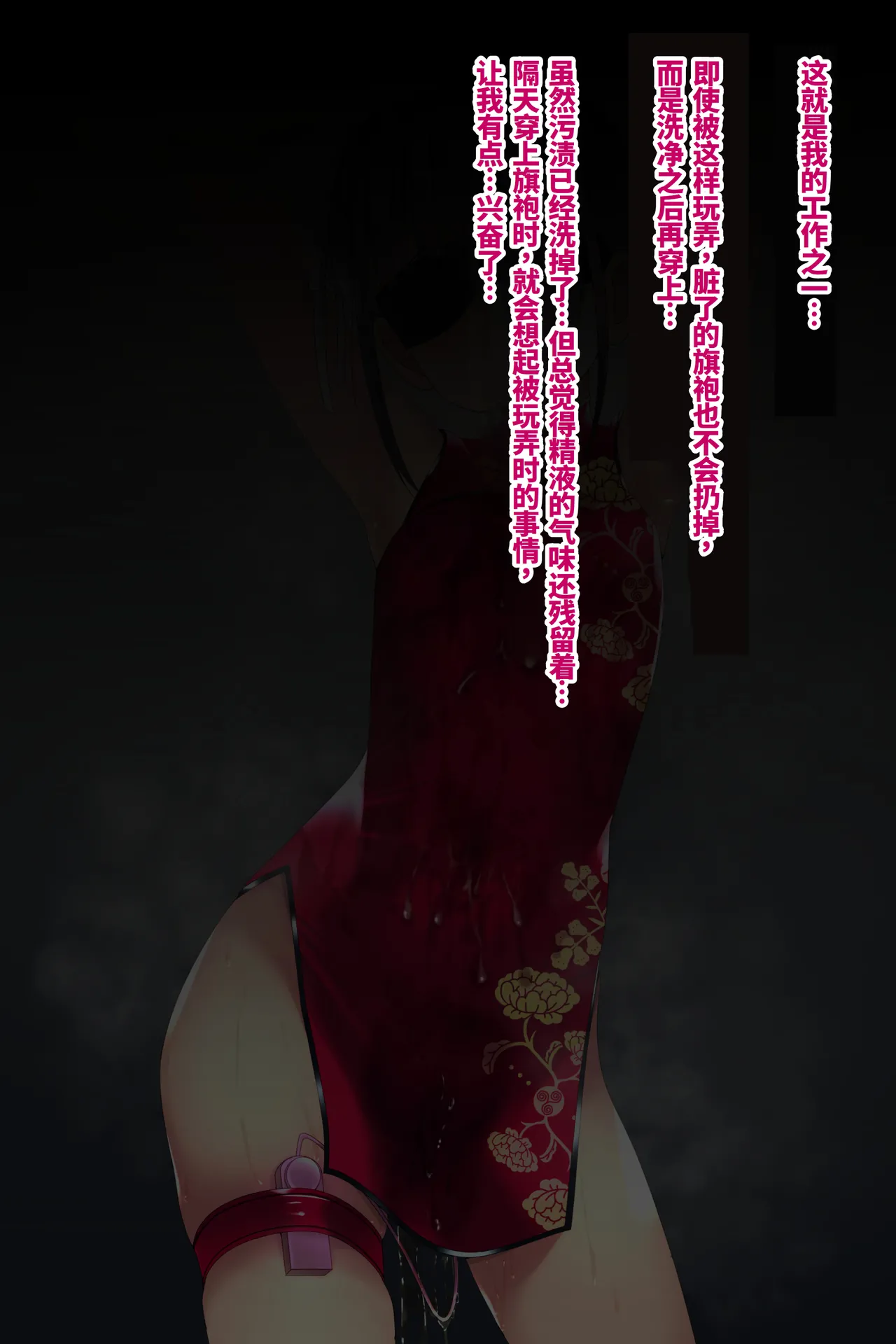 [Chaseta no Niwa (Chaseta)] Chakui Bukkake Hon 3|着衣大射爆3[Chinese] [ai忍者翻译] numero di immagine  21