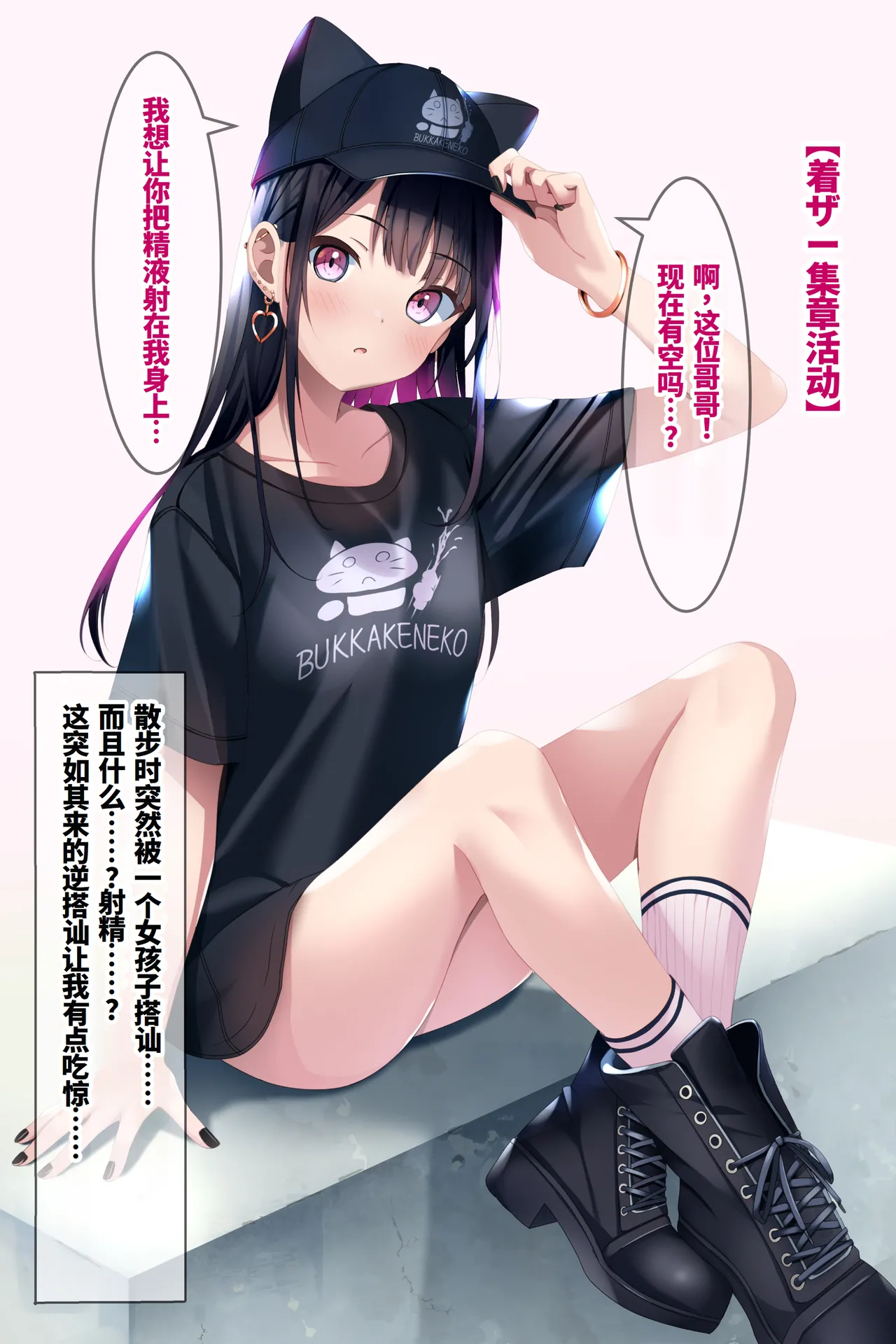 [Chaseta no Niwa (Chaseta)] Chakui Bukkake Hon 3|着衣大射爆3[Chinese] [ai忍者翻译] numero di immagine  23