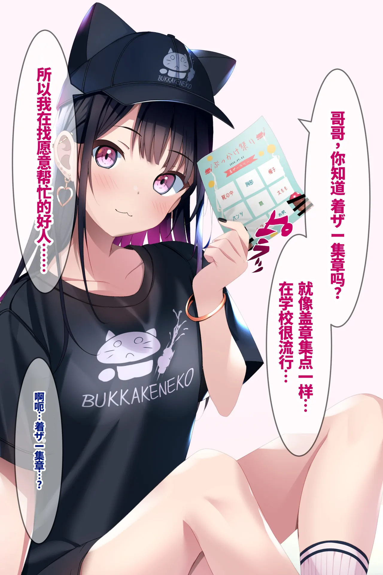 [Chaseta no Niwa (Chaseta)] Chakui Bukkake Hon 3|着衣大射爆3[Chinese] [ai忍者翻译] numero di immagine  24