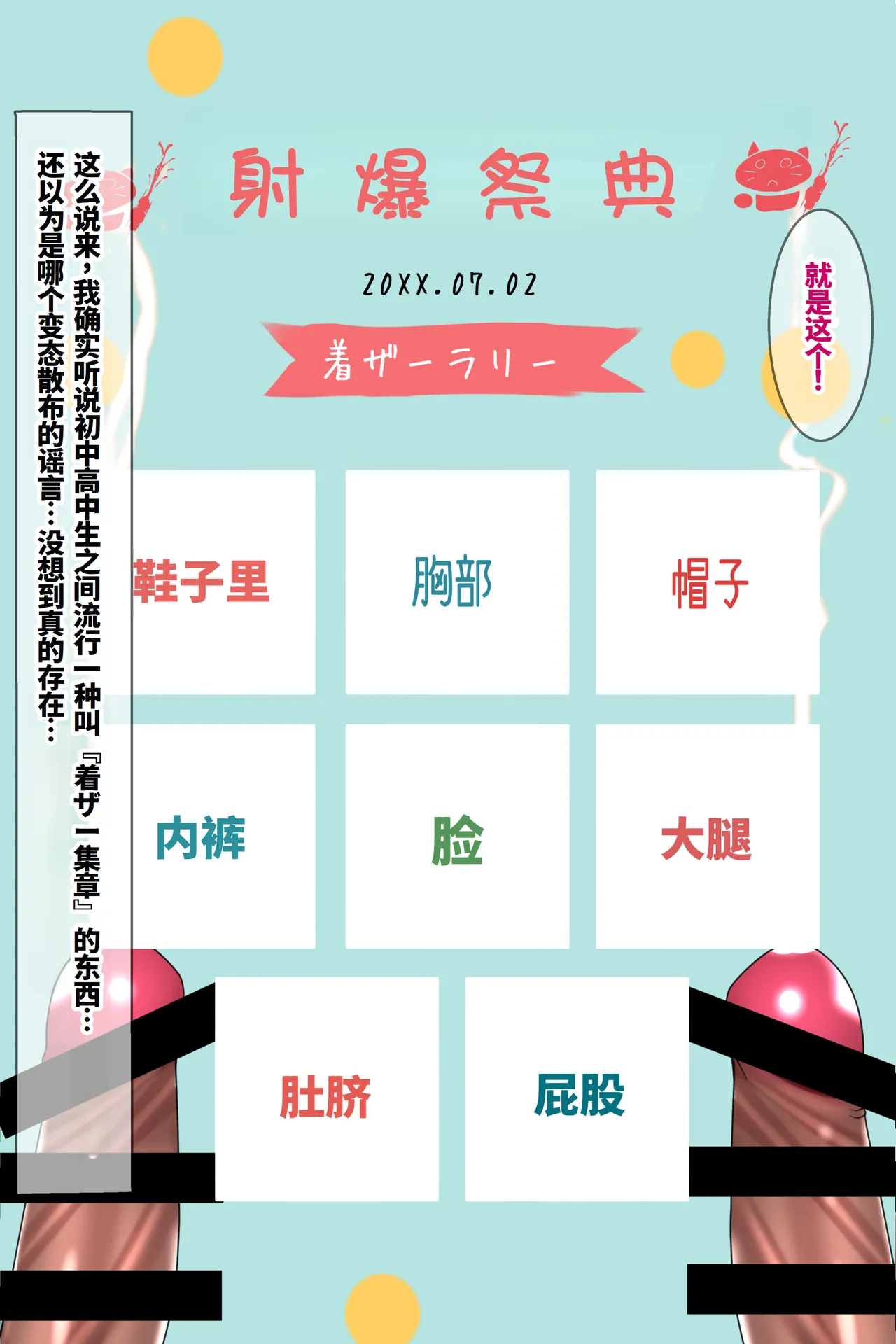 [Chaseta no Niwa (Chaseta)] Chakui Bukkake Hon 3|着衣大射爆3[Chinese] [ai忍者翻译] numero di immagine  25