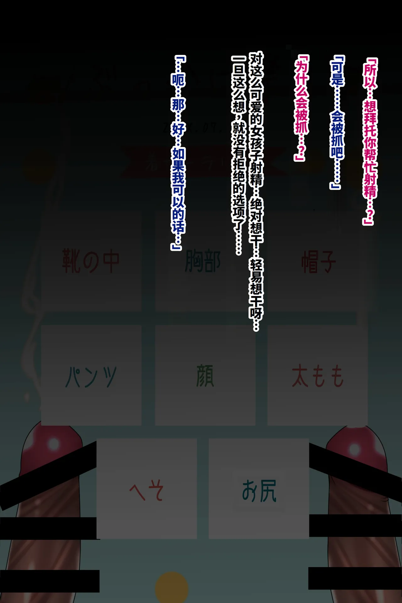 [Chaseta no Niwa (Chaseta)] Chakui Bukkake Hon 3|着衣大射爆3[Chinese] [ai忍者翻译] numero di immagine  26