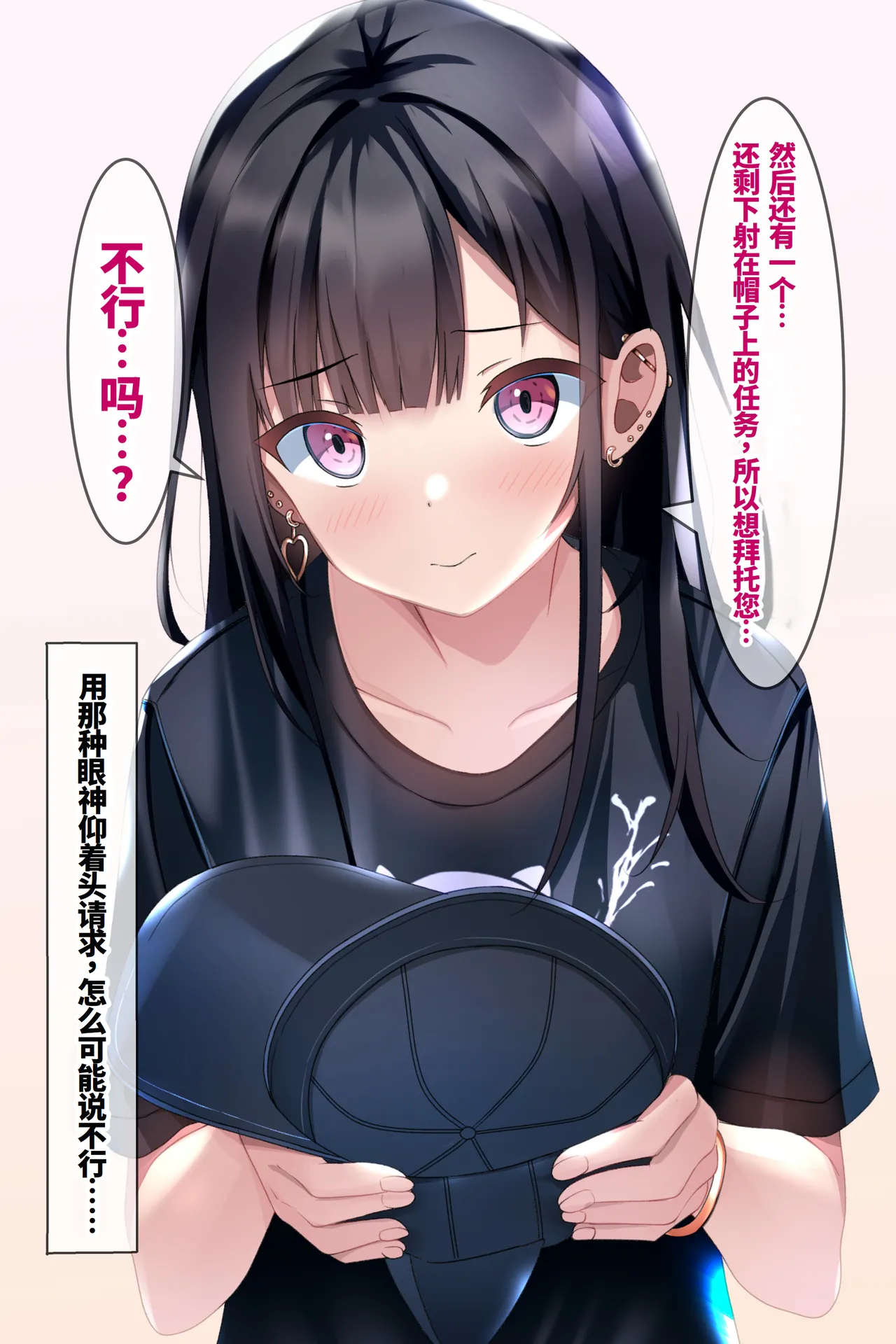 [Chaseta no Niwa (Chaseta)] Chakui Bukkake Hon 3|着衣大射爆3[Chinese] [ai忍者翻译] numero di immagine  35