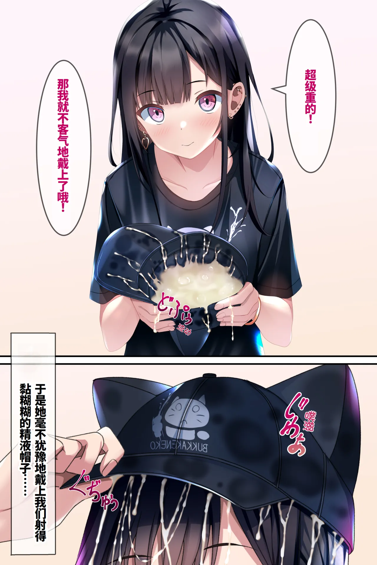 [Chaseta no Niwa (Chaseta)] Chakui Bukkake Hon 3|着衣大射爆3[Chinese] [ai忍者翻译] numero di immagine  37