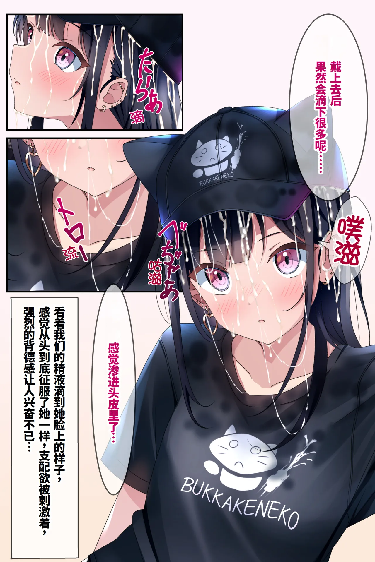 [Chaseta no Niwa (Chaseta)] Chakui Bukkake Hon 3|着衣大射爆3[Chinese] [ai忍者翻译] numero di immagine  38