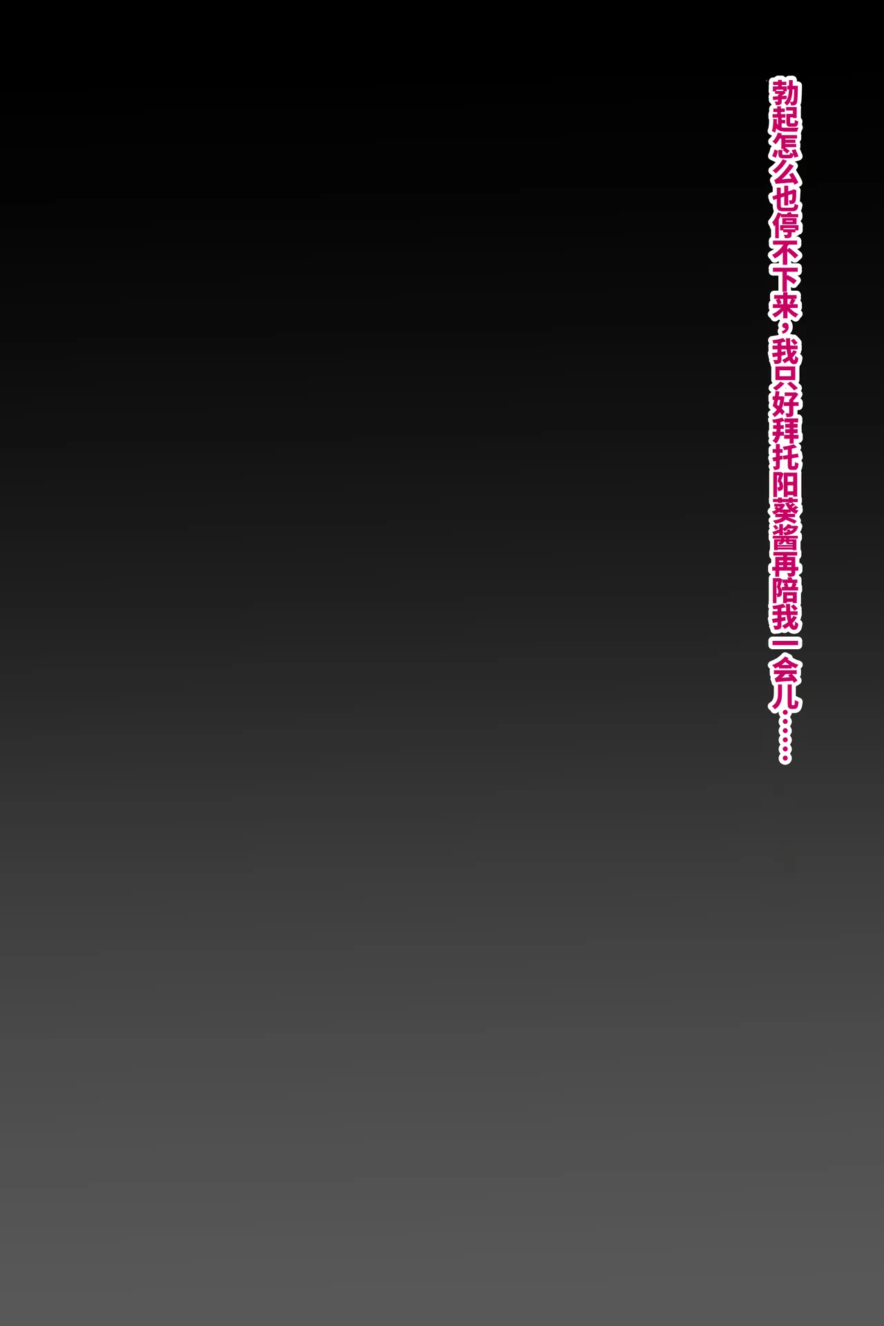 [Chaseta no Niwa (Chaseta)] Chakui Bukkake Hon 3|着衣大射爆3[Chinese] [ai忍者翻译] numero di immagine  64