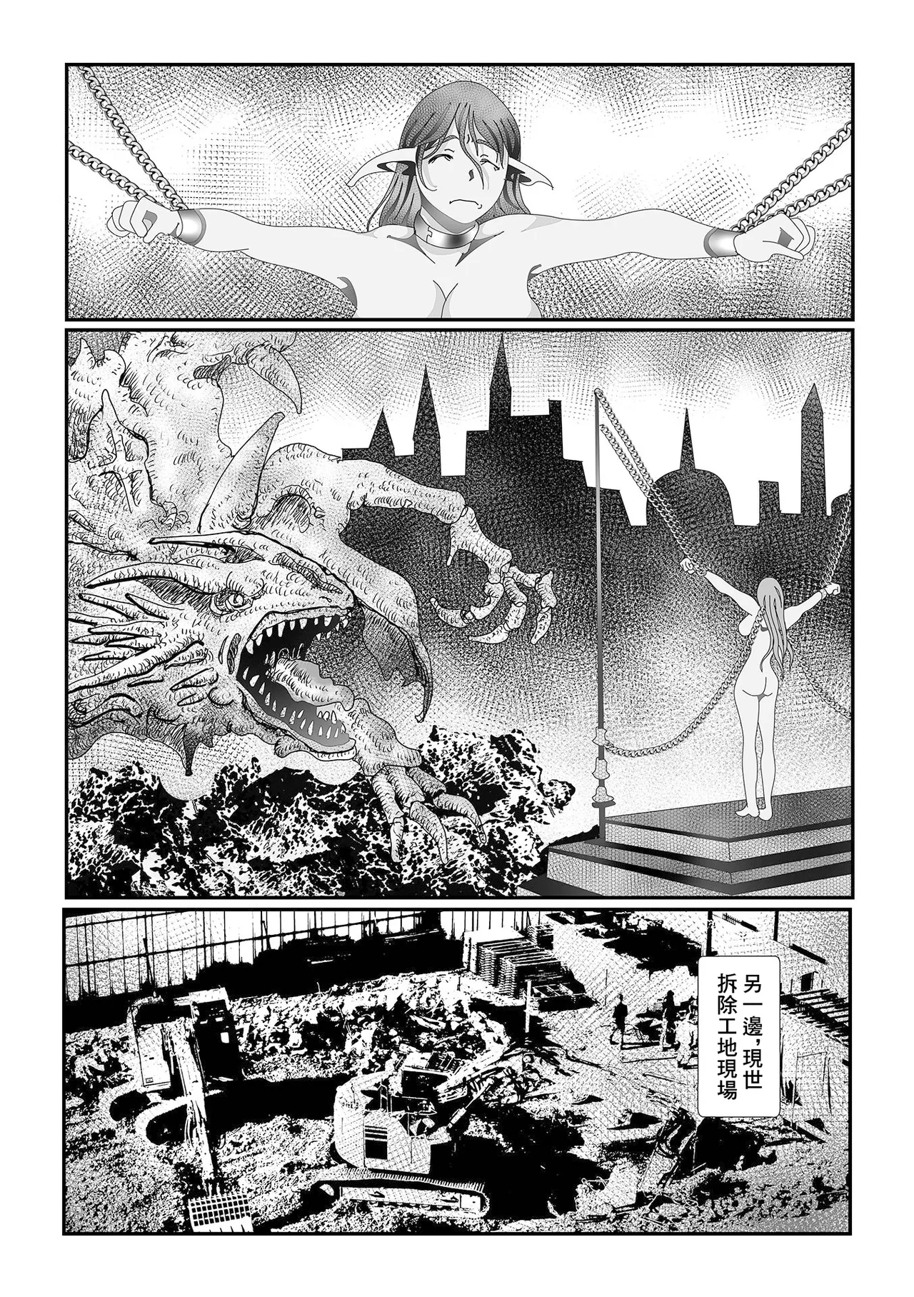 [TAMAKIN] Doken Tensei (Web Haishin Tensei mo no Anthology Tensei Shitara Kougoushi Chimatta Ken Vol.2) [Chinese] [Digital] 图片编号 2