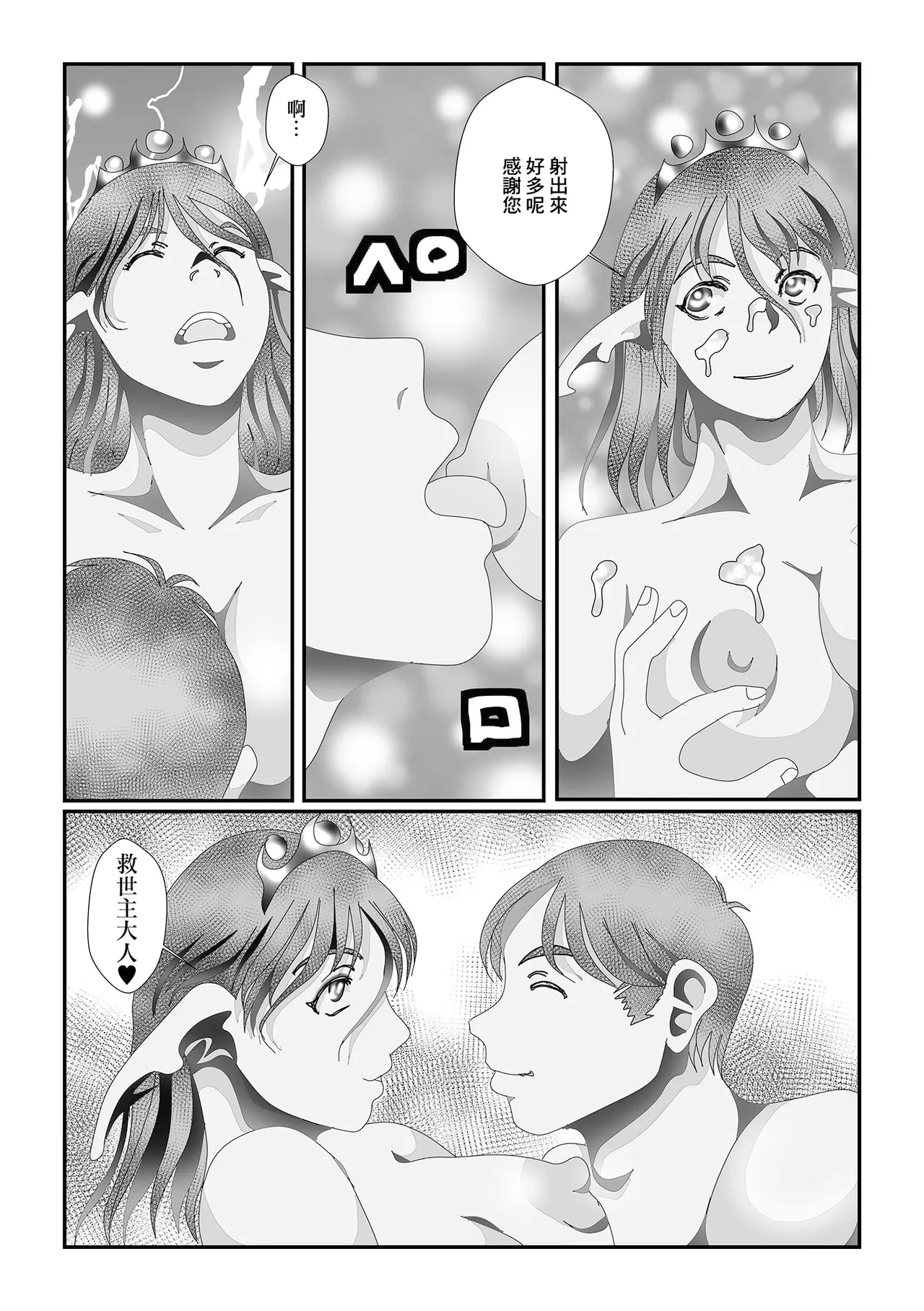 [TAMAKIN] Doken Tensei (Web Haishin Tensei mo no Anthology Tensei Shitara Kougoushi Chimatta Ken Vol.2) [Chinese] [Digital] 图片编号 12