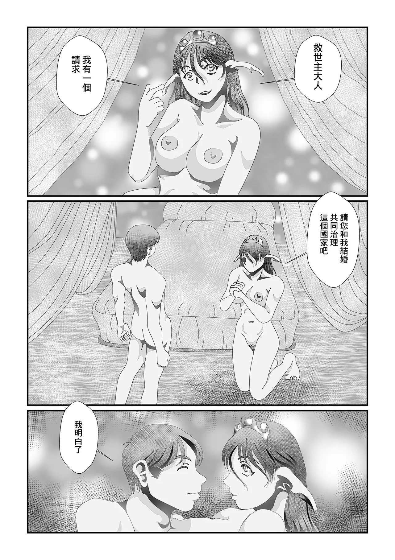 [TAMAKIN] Doken Tensei (Web Haishin Tensei mo no Anthology Tensei Shitara Kougoushi Chimatta Ken Vol.2) [Chinese] [Digital] 图片编号 15