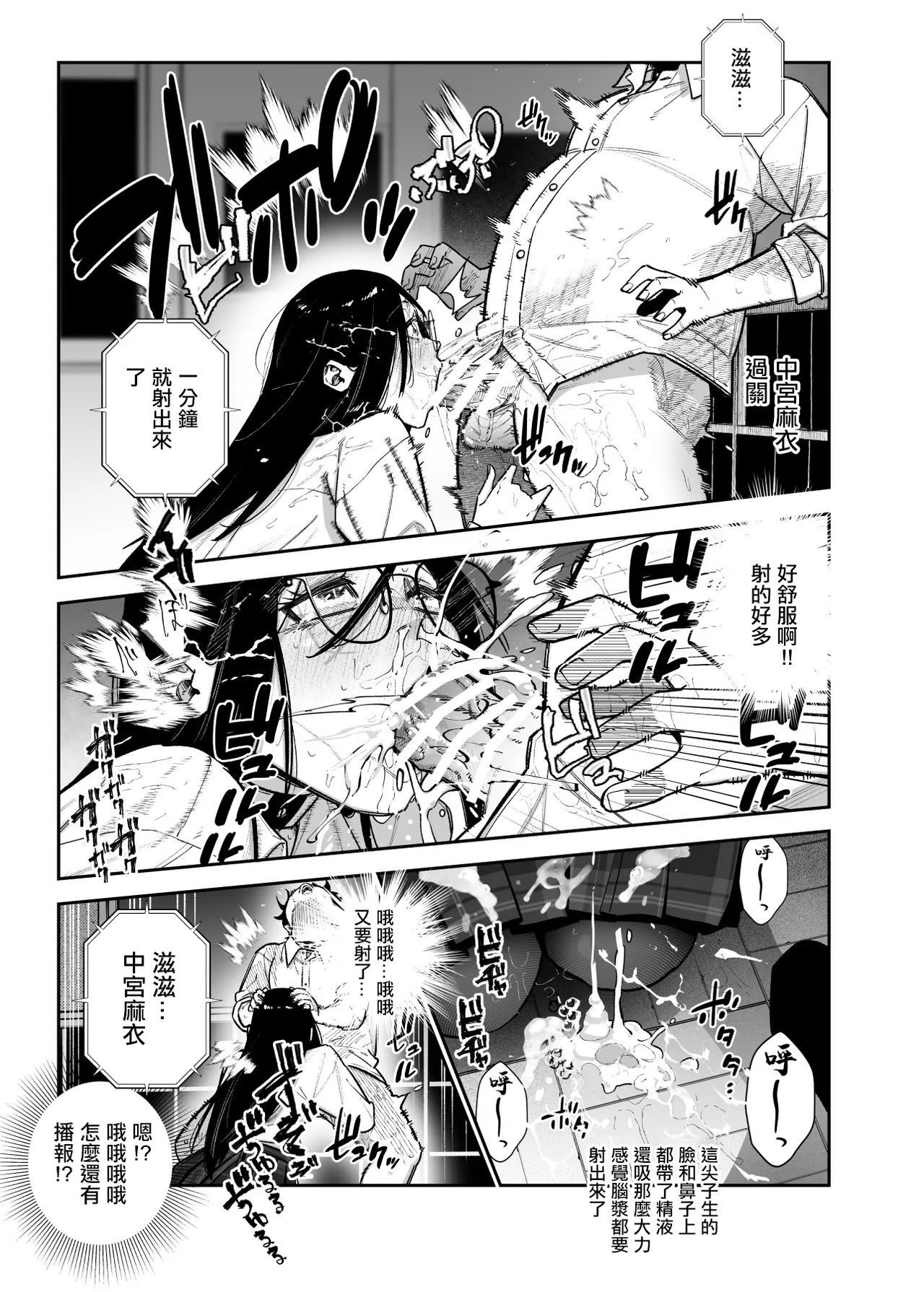 [にゅう工房 (パピコロ)] デスゲームだから仕方ないでしょ!?EX1限目 嫌がってんじゃないわよ!?いやオレは別に嫌がってない件 14eme image