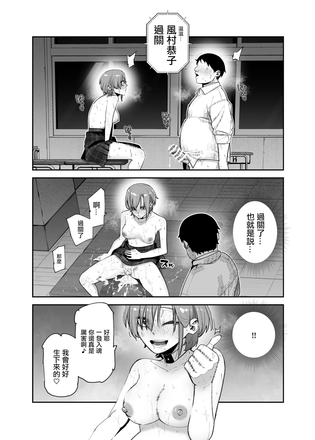 [にゅう工房 (パピコロ)] デスゲームだから仕方ないでしょ!?EX1限目 嫌がってんじゃないわよ!?いやオレは別に嫌がってない件 26eme image