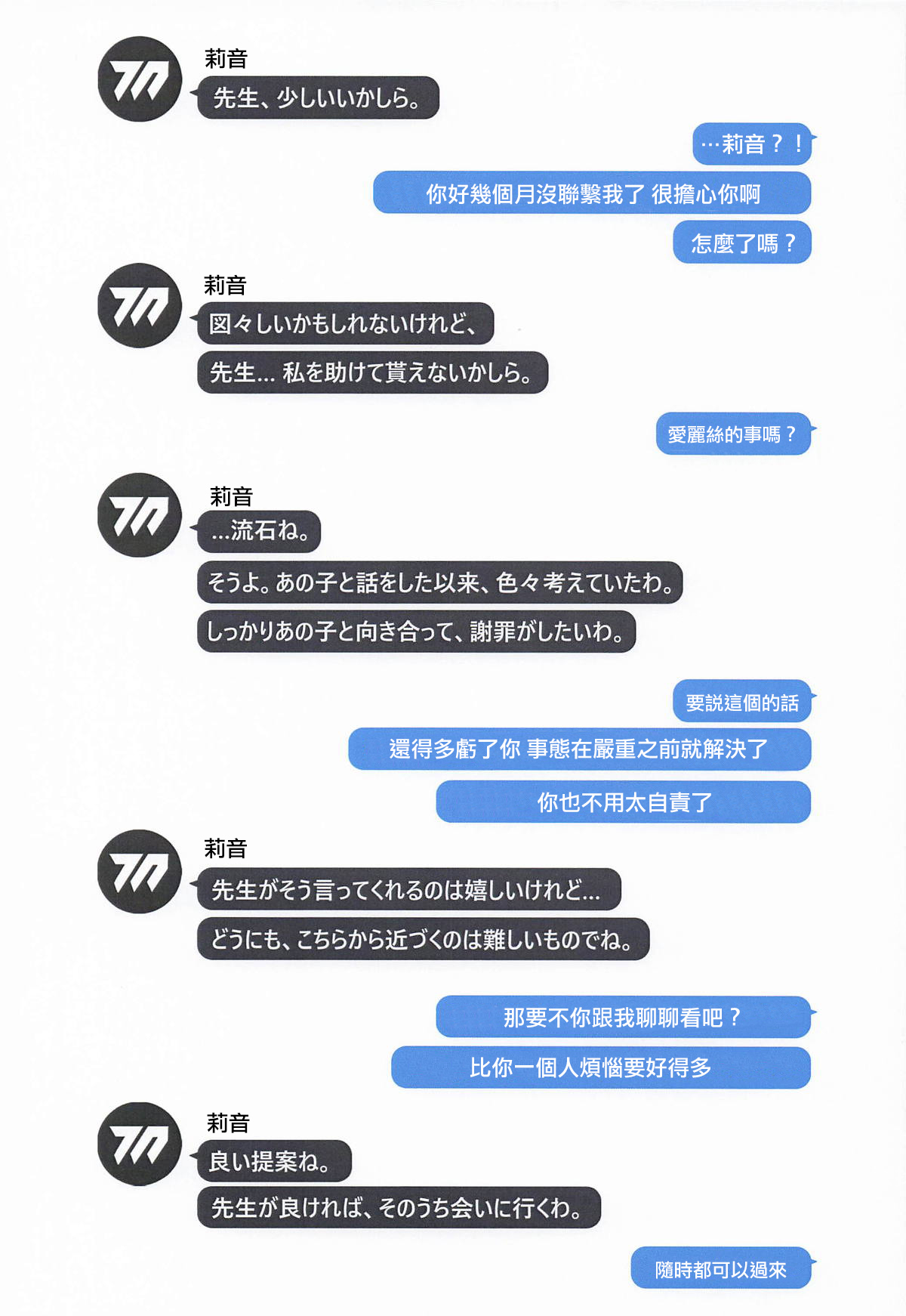 (C104) [HAM★STAR (Yuki, Zei Yon)] ERROR (Blue Archive) [Chinese] 이미지 번호 2