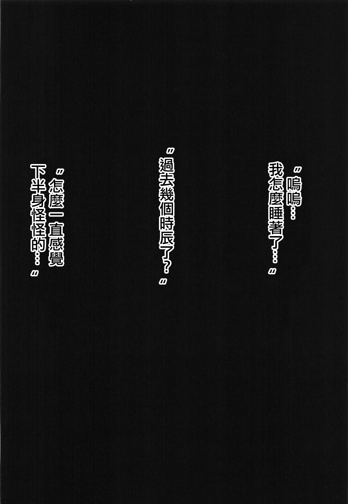 (C104) [HAM★STAR (Yuki, Zei Yon)] ERROR (Blue Archive) [Chinese] 이미지 번호 3