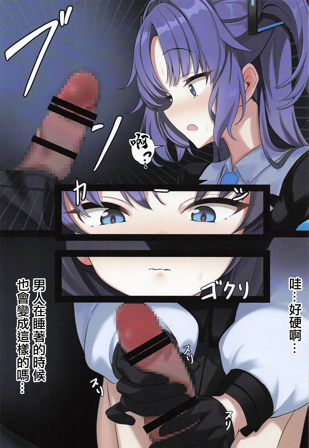 (C104) [HAM★STAR (Yuki, Zei Yon)] ERROR (Blue Archive) [Chinese] 이미지 번호 22