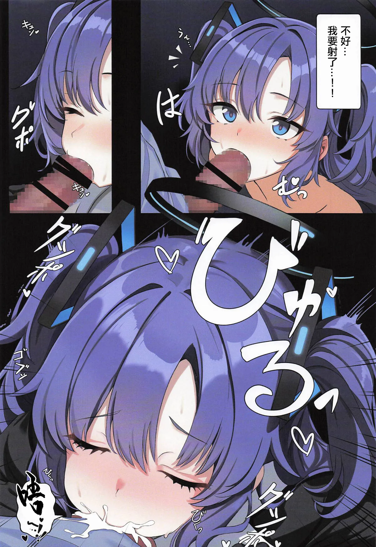 (C104) [HAM★STAR (Yuki, Zei Yon)] ERROR (Blue Archive) [Chinese] 이미지 번호 25