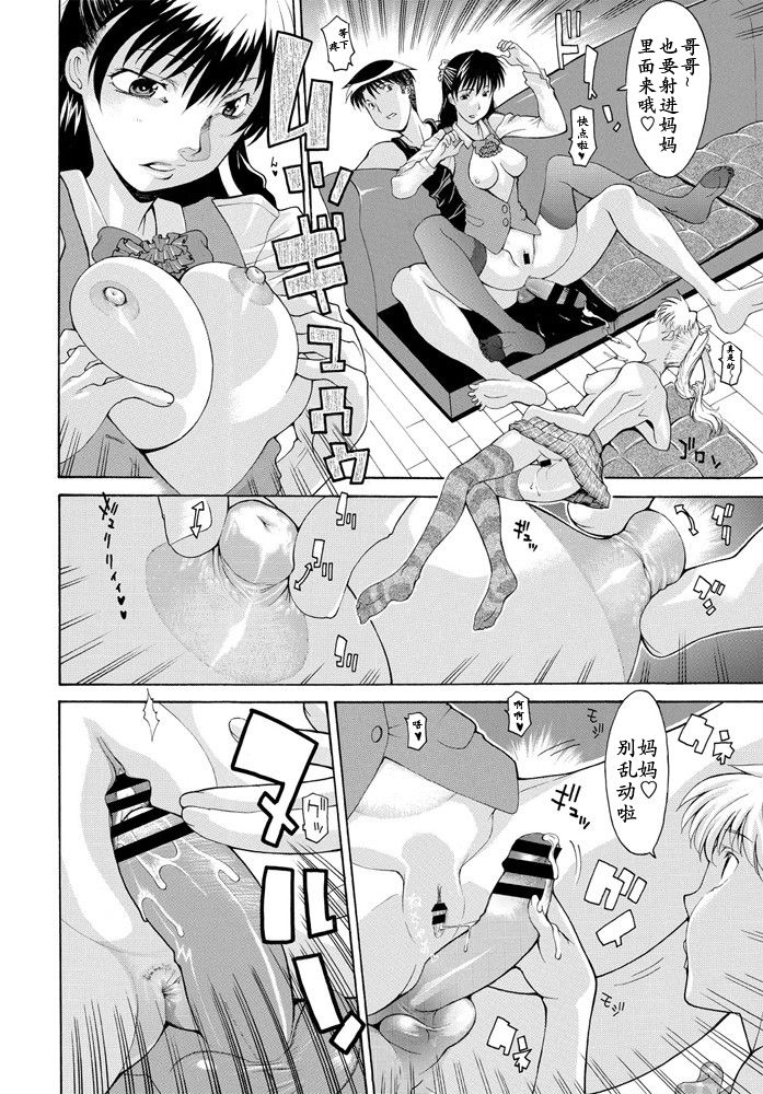 [Izawa Shinichi] Yoso wa Yoso Uchi wa Uchi (COMIC Penguin Club 2019-11) [Chinese] [Digital] numero di immagine  10