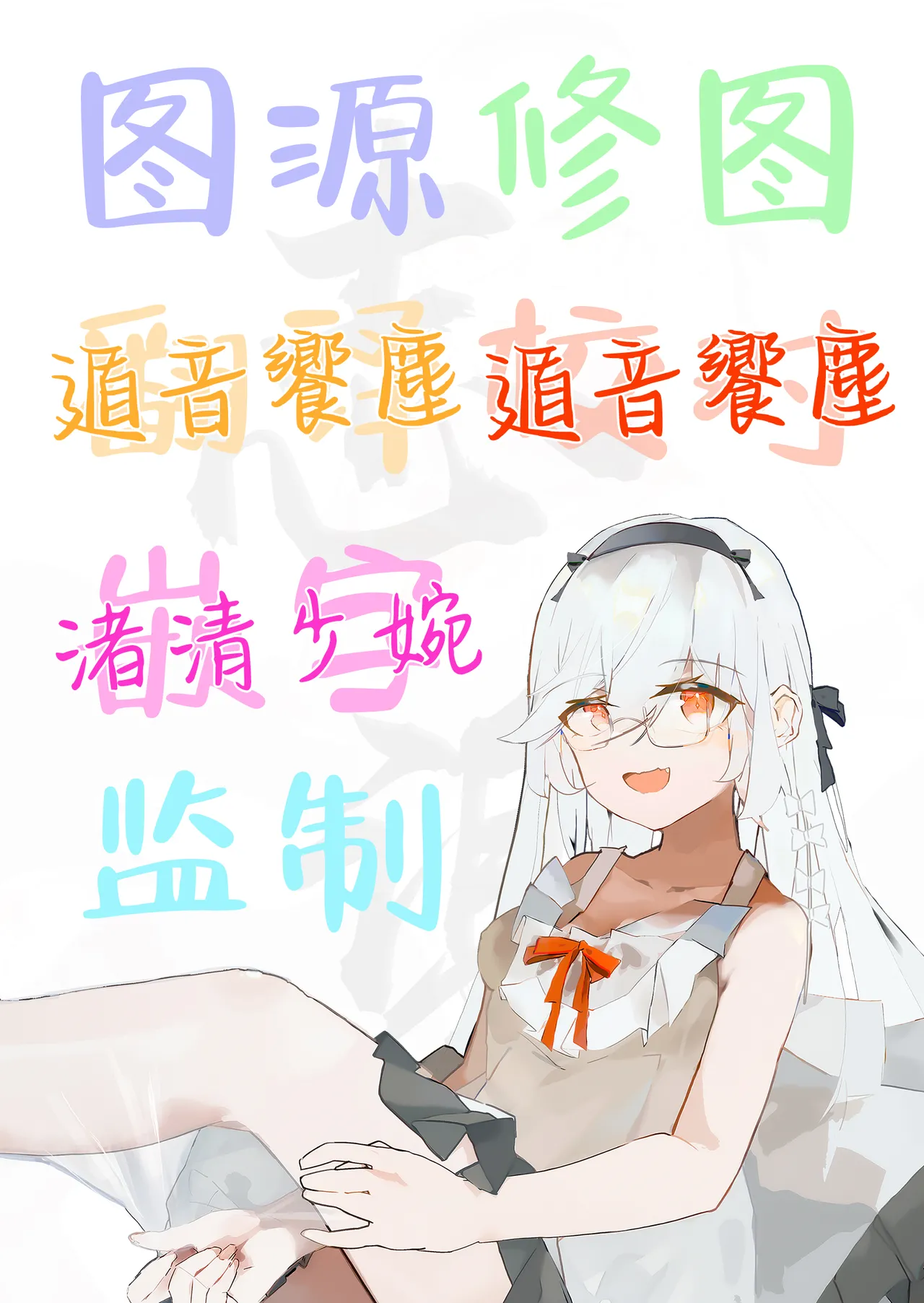 [万能] シャーレ当番 [Chinese] [白杨汉化组] imagen número 27