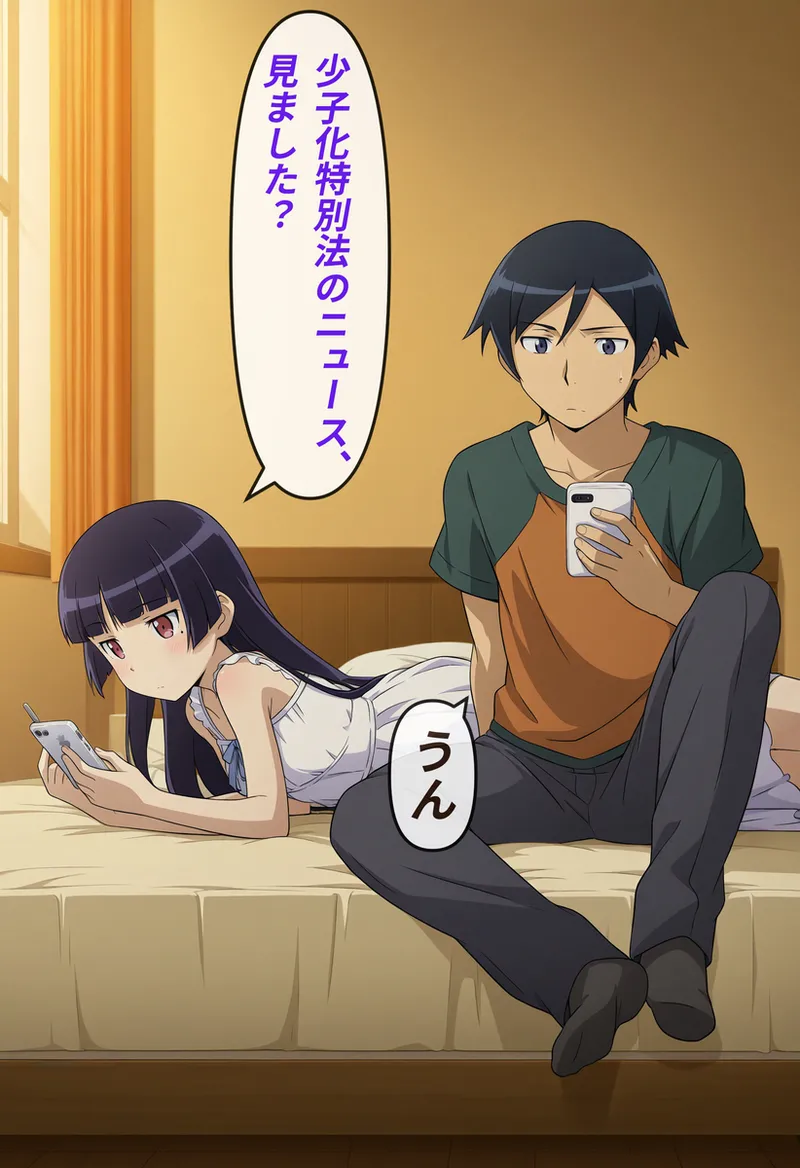 [NuGiNuGi] Shǎozǐ huà tèbié fǎ ~wǔ gēng líng líbiān ①(Ore no Imouto ga Konna ni Kawaii Wake ga Nai) 3eme image