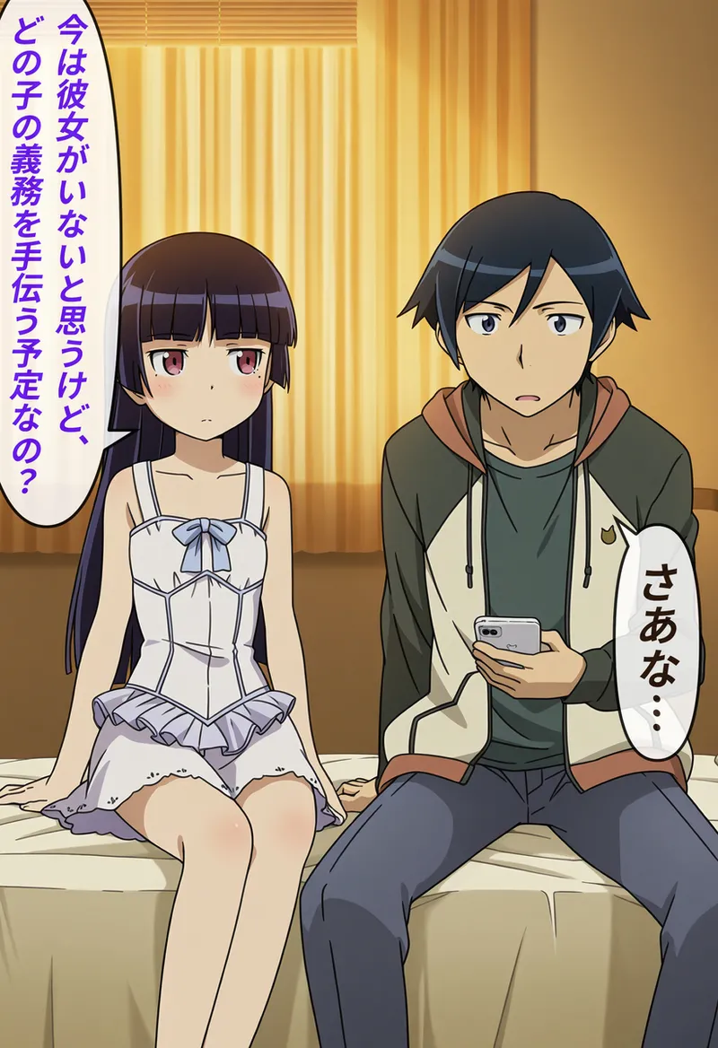 [NuGiNuGi] Shǎozǐ huà tèbié fǎ ~wǔ gēng líng líbiān ①(Ore no Imouto ga Konna ni Kawaii Wake ga Nai) 4eme image