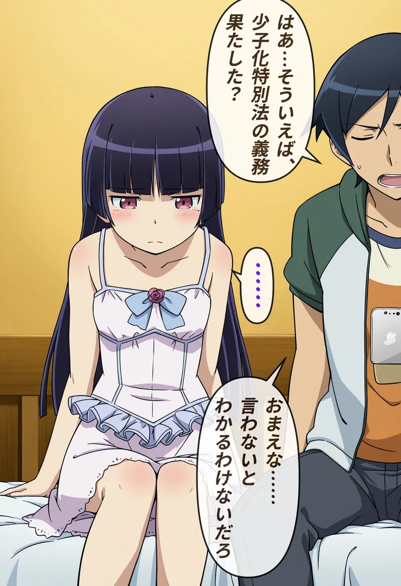 [NuGiNuGi] Shǎozǐ huà tèbié fǎ ~wǔ gēng líng líbiān ①(Ore no Imouto ga Konna ni Kawaii Wake ga Nai) 10eme image