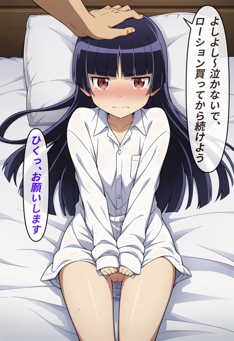 [NuGiNuGi] Shǎozǐ huà tèbié fǎ ~wǔ gēng líng líbiān ①(Ore no Imouto ga Konna ni Kawaii Wake ga Nai) 17eme image