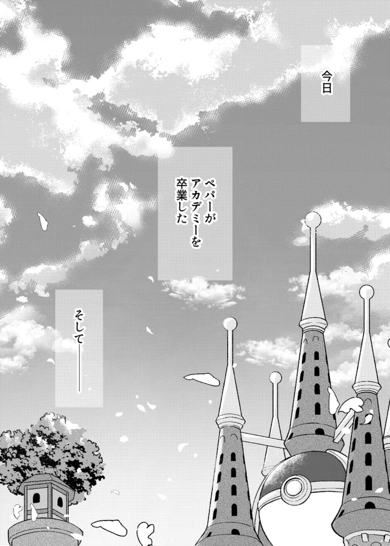 [Ai somemoyō]Kimi to isshonara[Pokemon violet and scarlet ) imagen número 2