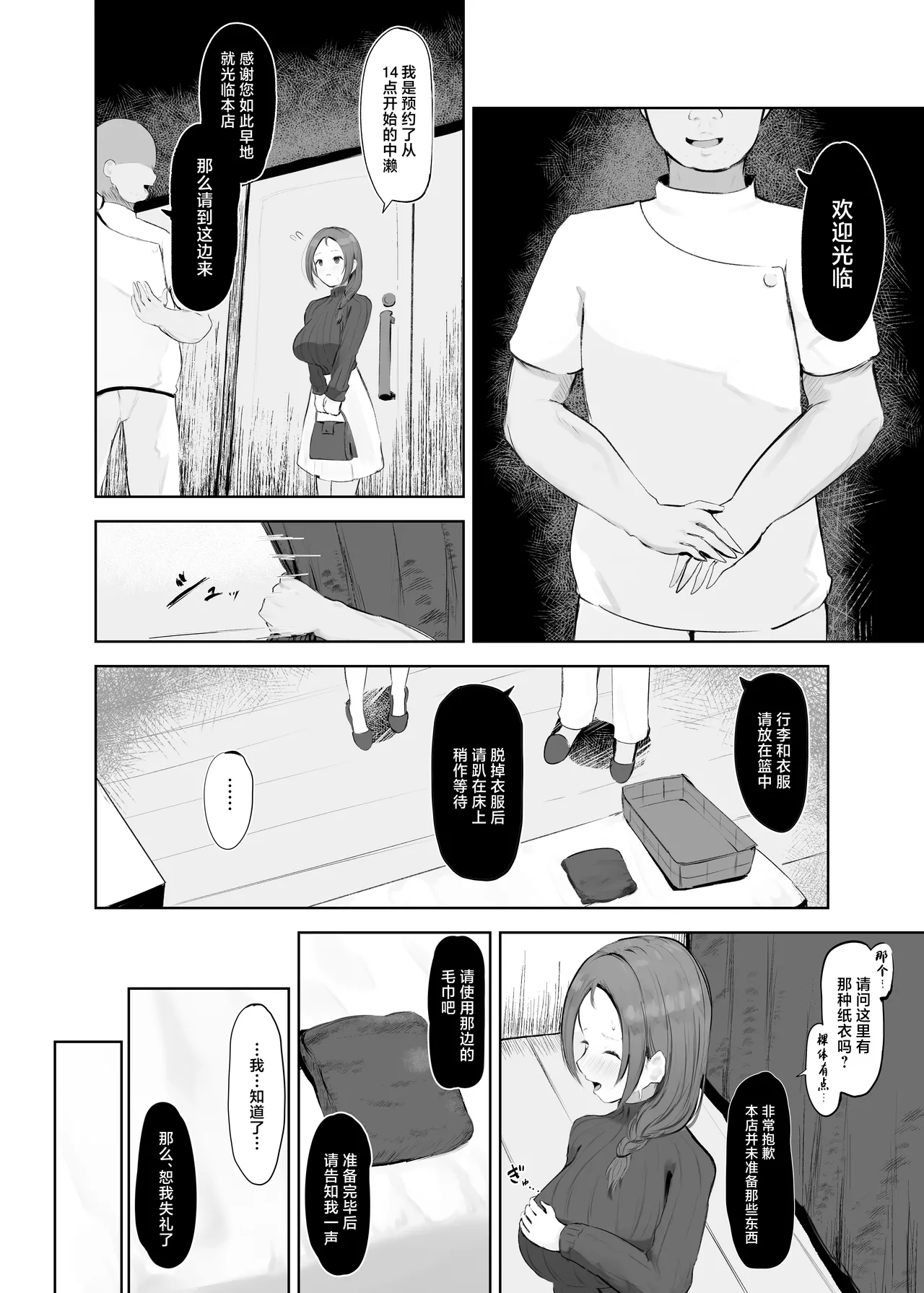 [Noe] Ana Hogushi ni Hamaru Hitozuma [Chinese] изображение № 7