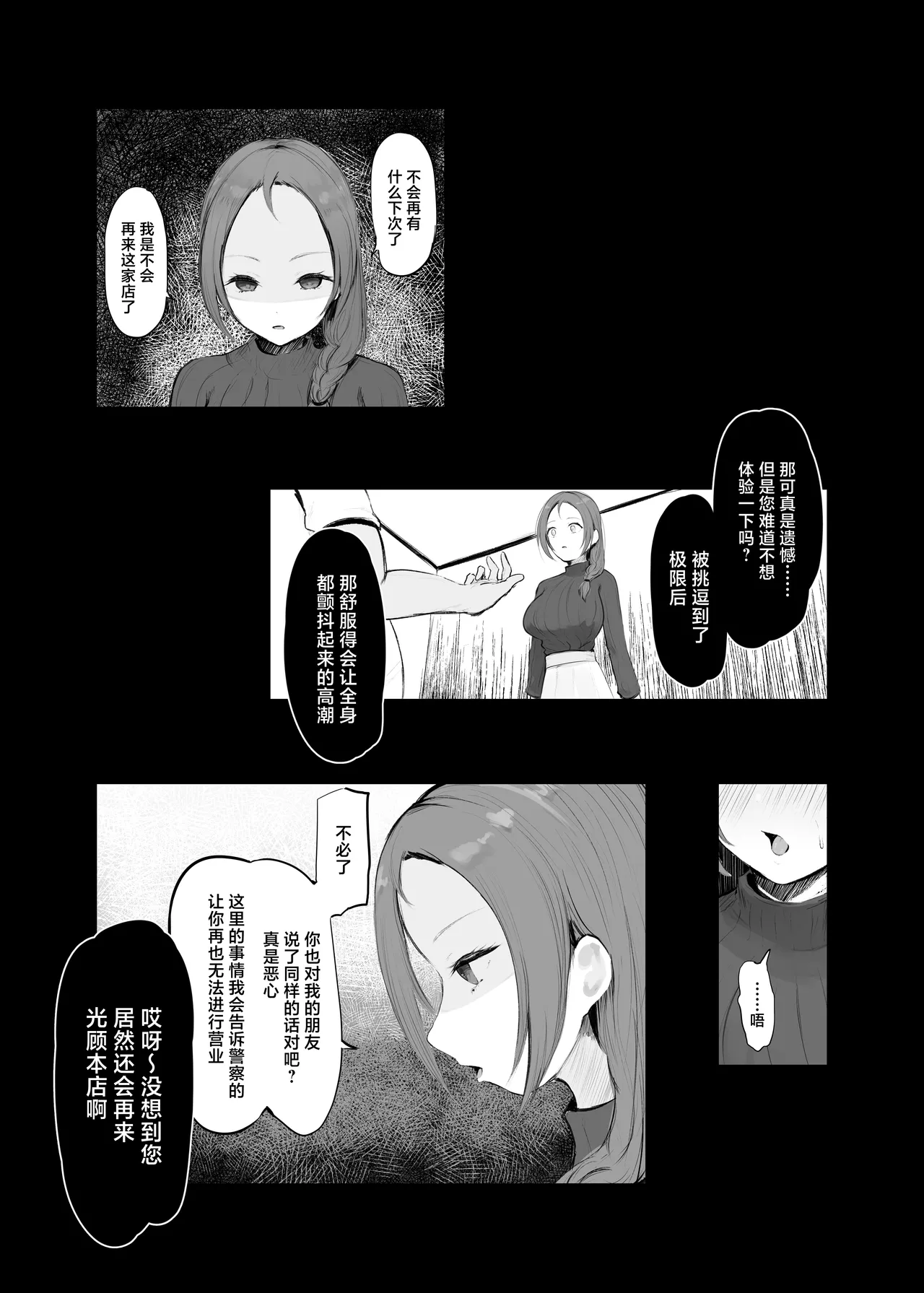 [Noe] Ana Hogushi ni Hamaru Hitozuma [Chinese] изображение № 12