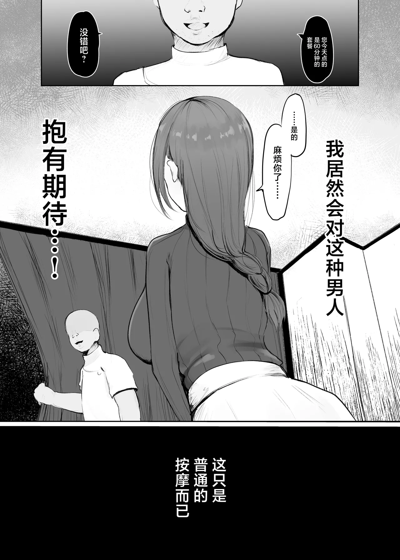 [Noe] Ana Hogushi ni Hamaru Hitozuma [Chinese] изображение № 13