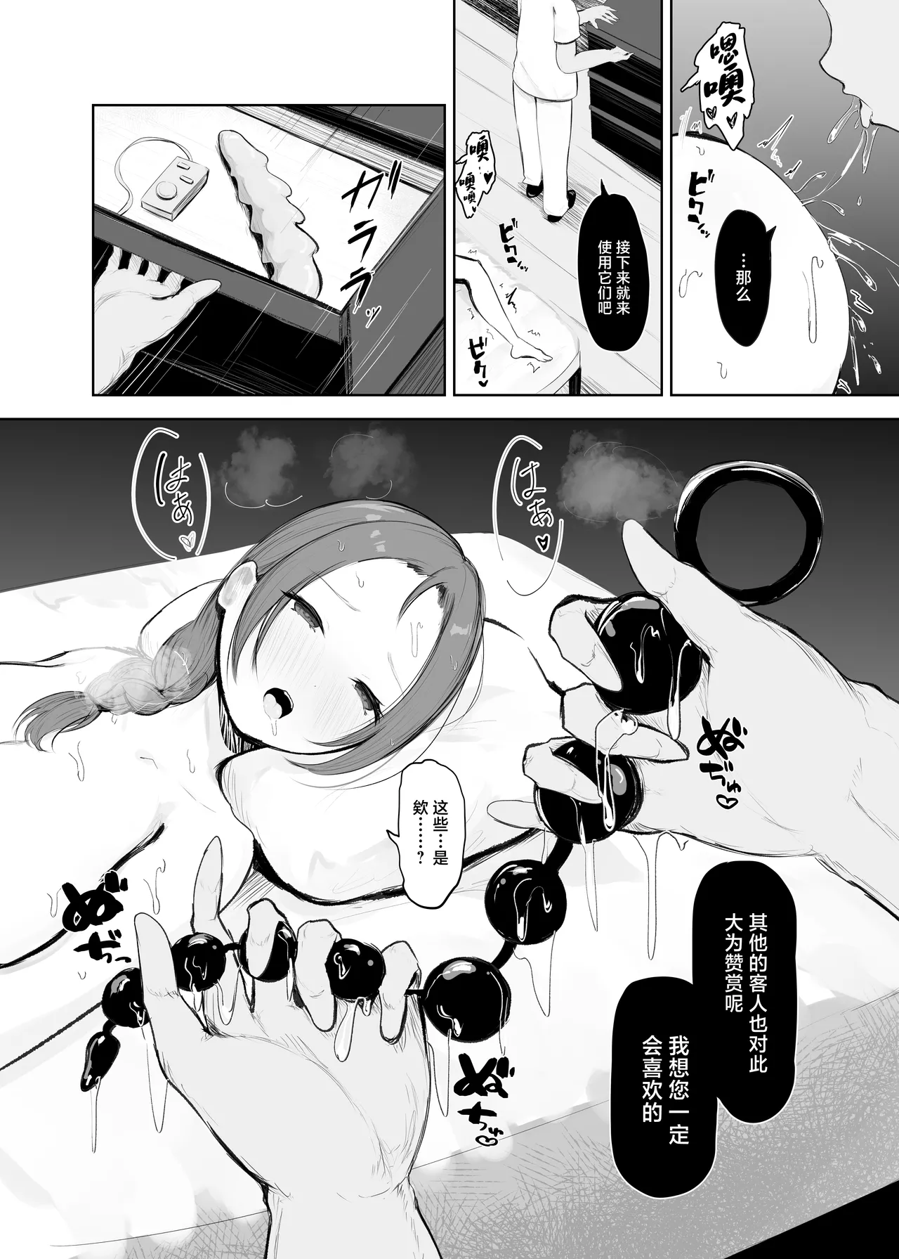 [Noe] Ana Hogushi ni Hamaru Hitozuma [Chinese] изображение № 17